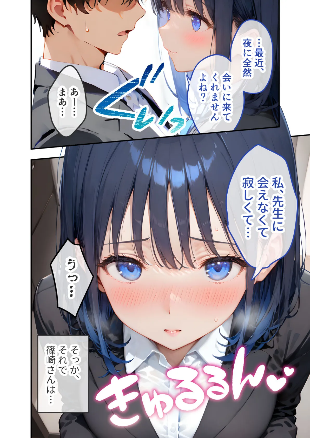 VIP限定 SEXバーへようこそ（5） モザイク版 10ページ