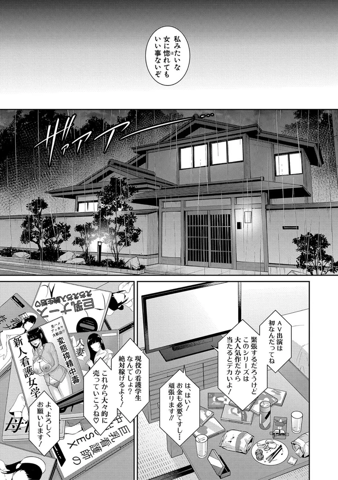 新・友達の母親（中）【通常版】 11ページ