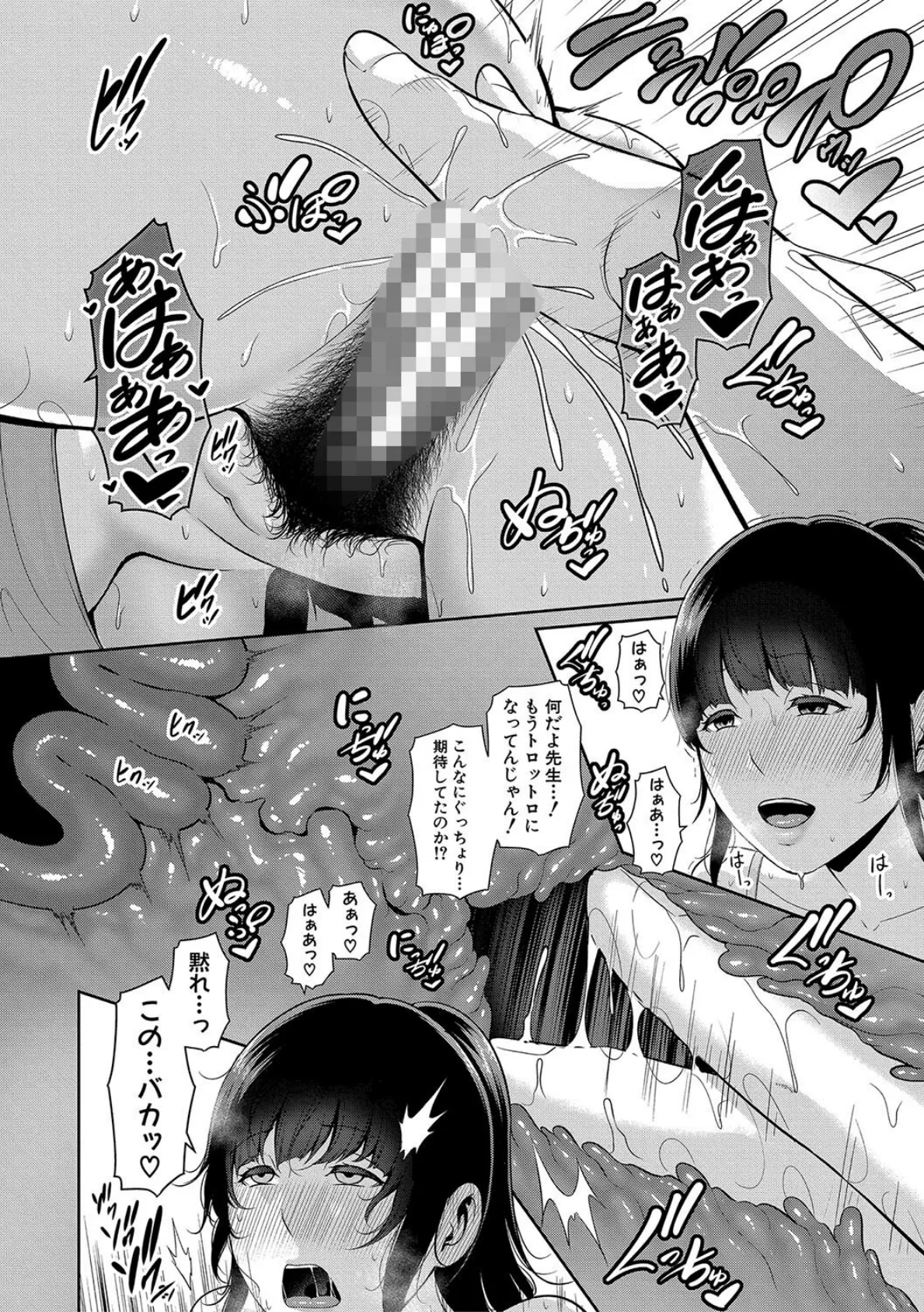 新・友達の母親（中）【通常版】 14ページ