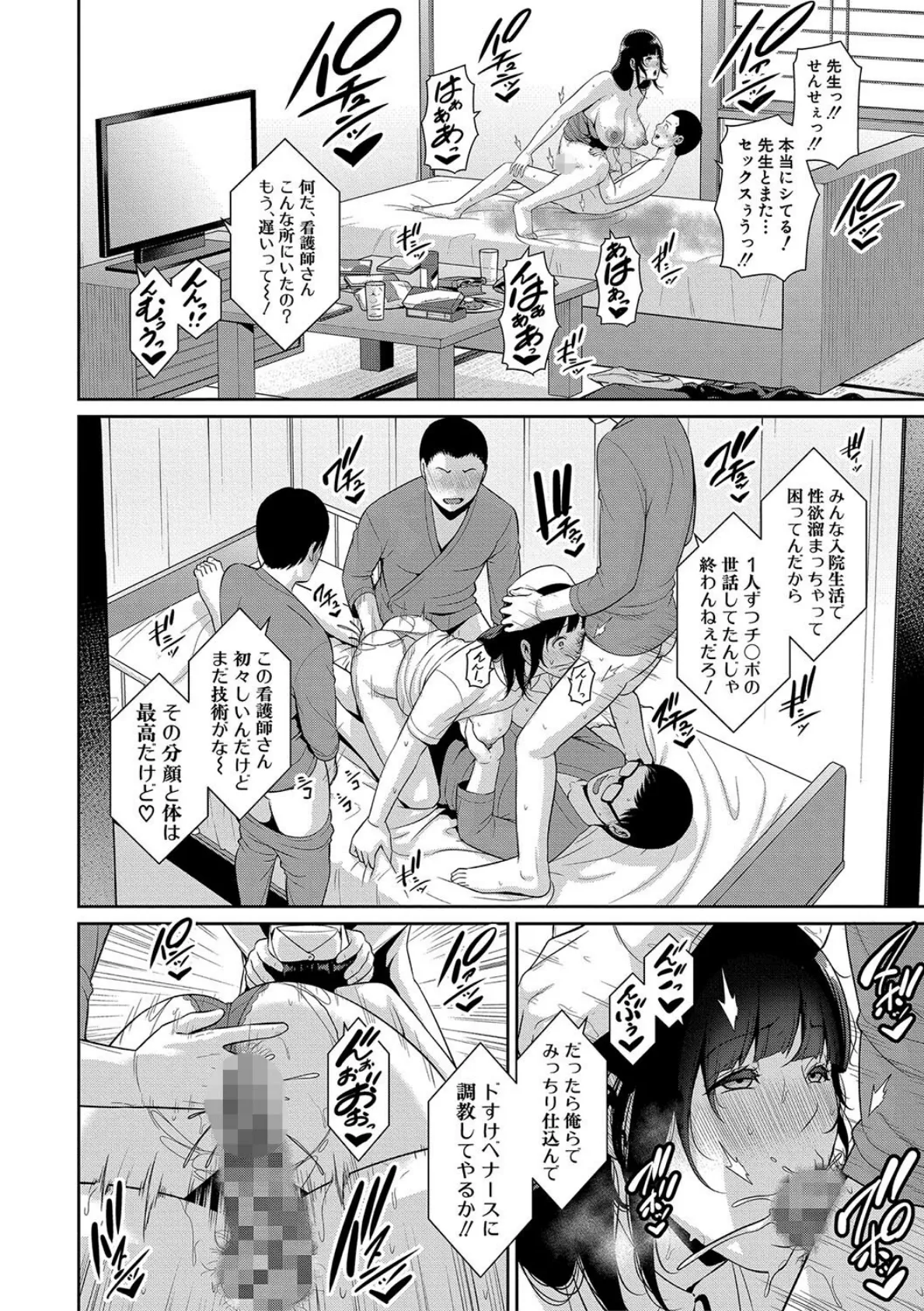 新・友達の母親（中）【通常版】 24ページ
