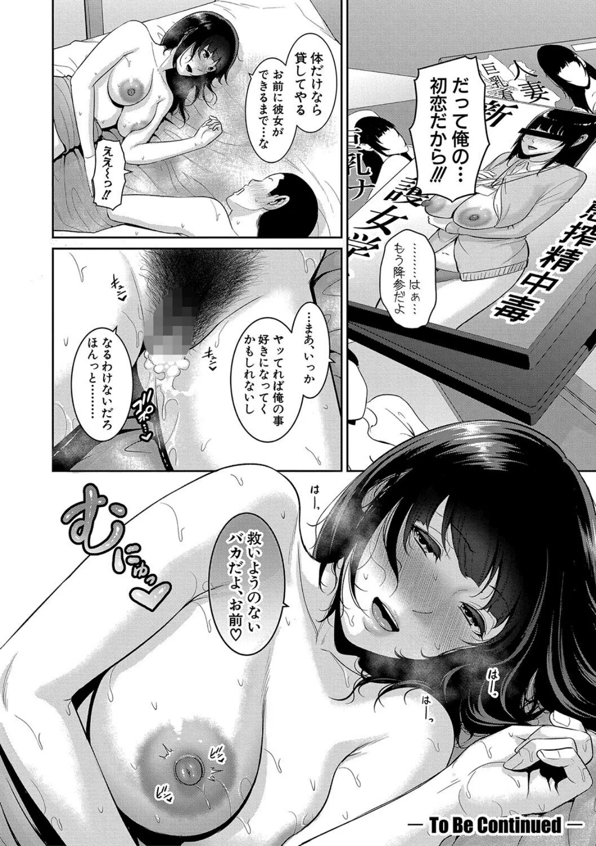 新・友達の母親（中）【通常版】 36ページ