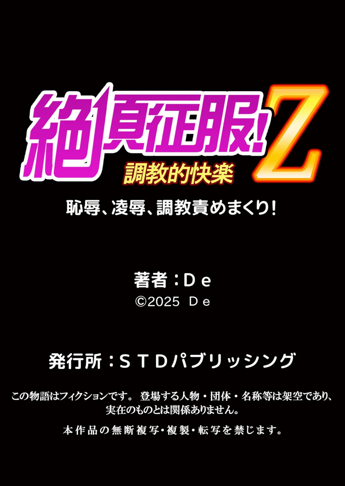 発情アプリで調教開始〜誰もいない教室で絶頂を繰り返す生意気JK 21 6ページ