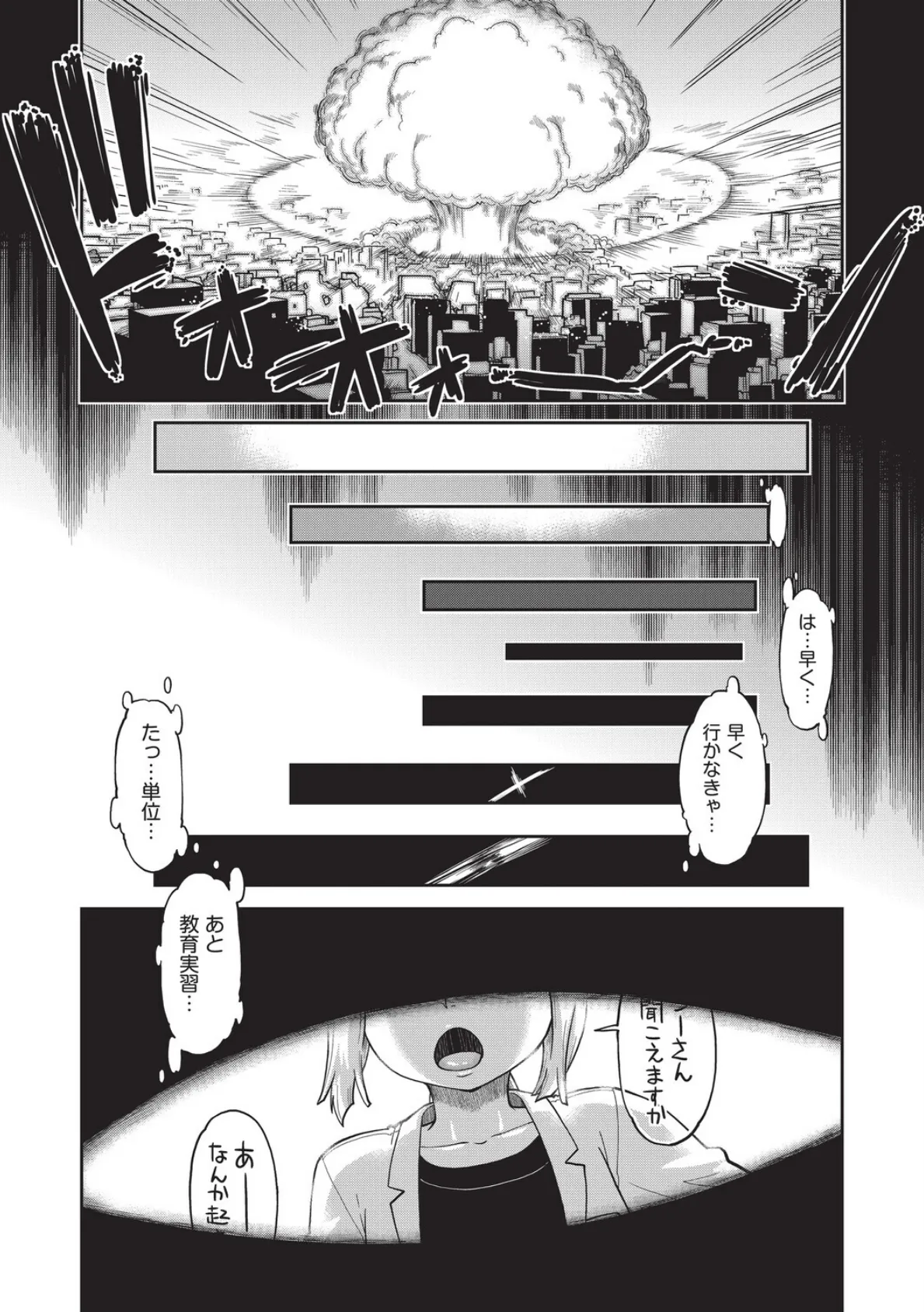 異世界に転移したらそこは異種族●●ハーレムでした！ 10ページ