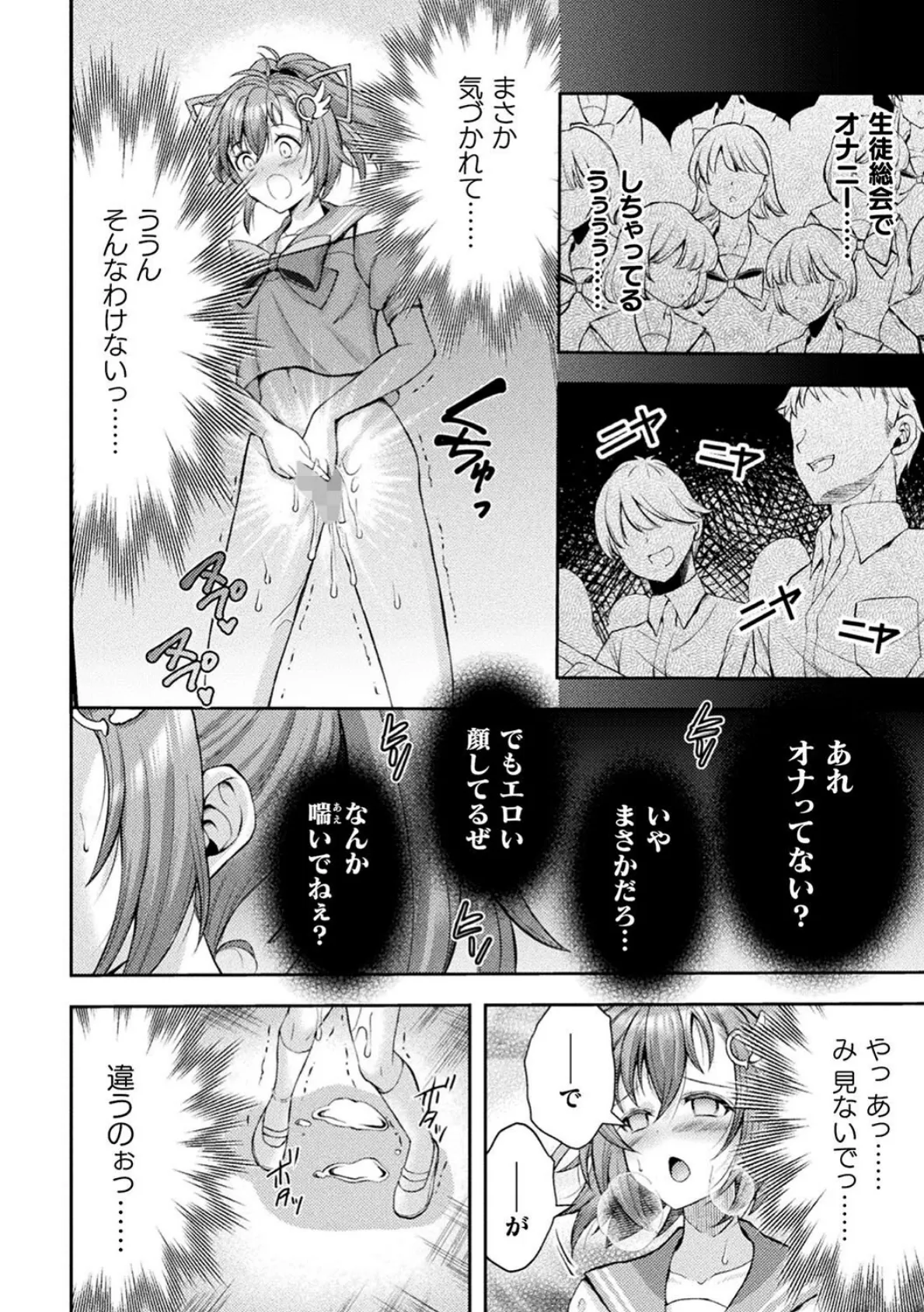 くっ殺ヒロインズVol.48 12ページ