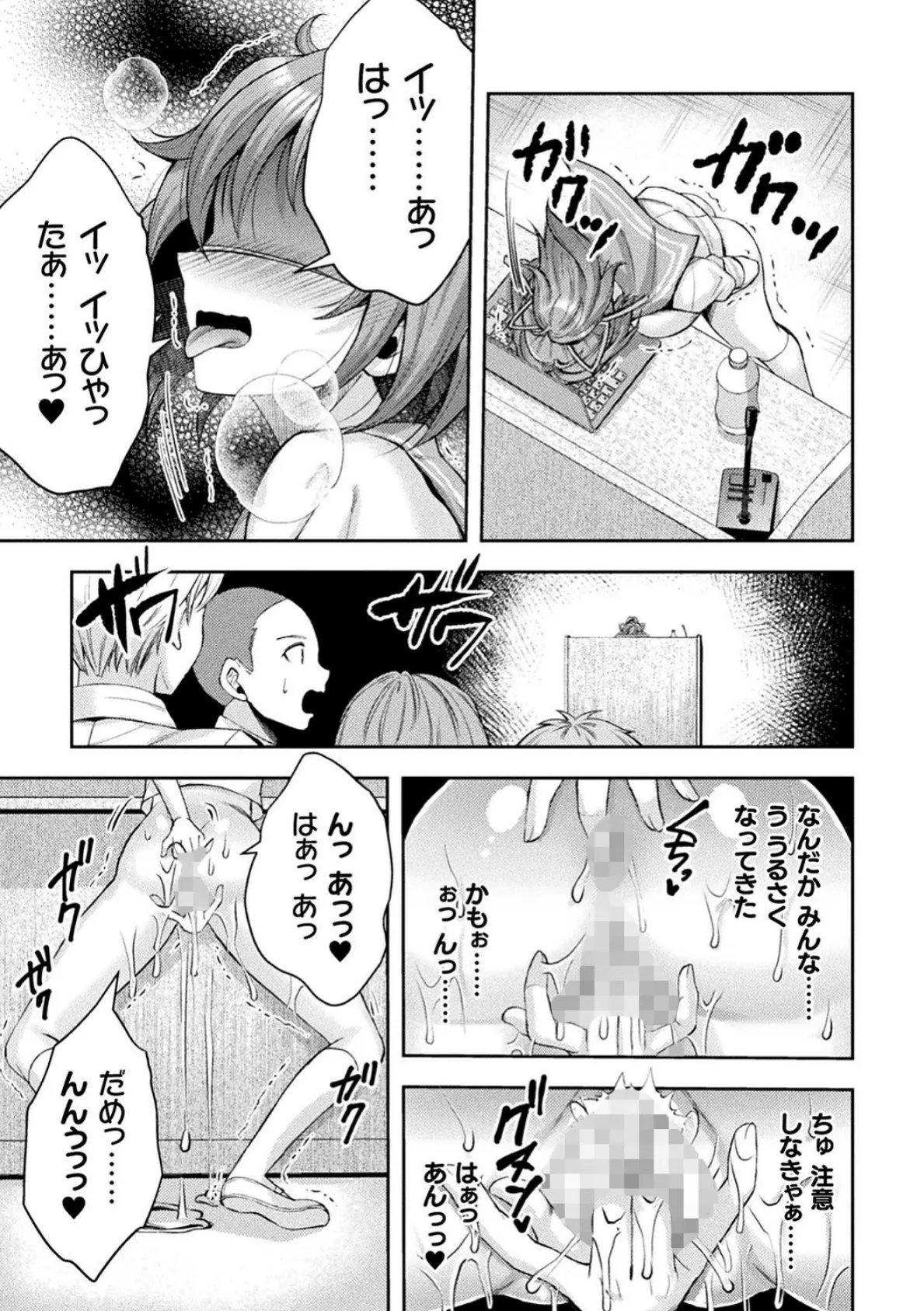 くっ殺ヒロインズVol.48 13ページ