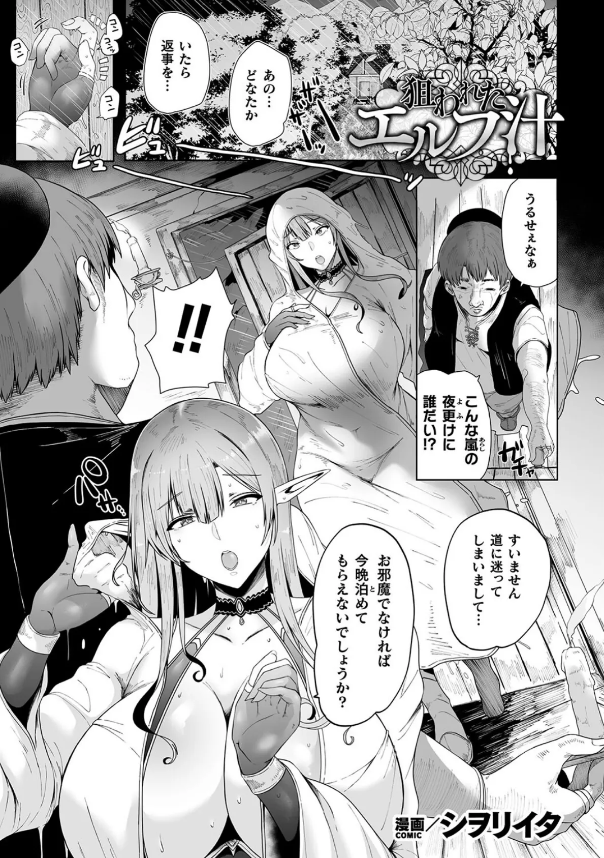 くっ殺ヒロインズVol.48 15ページ