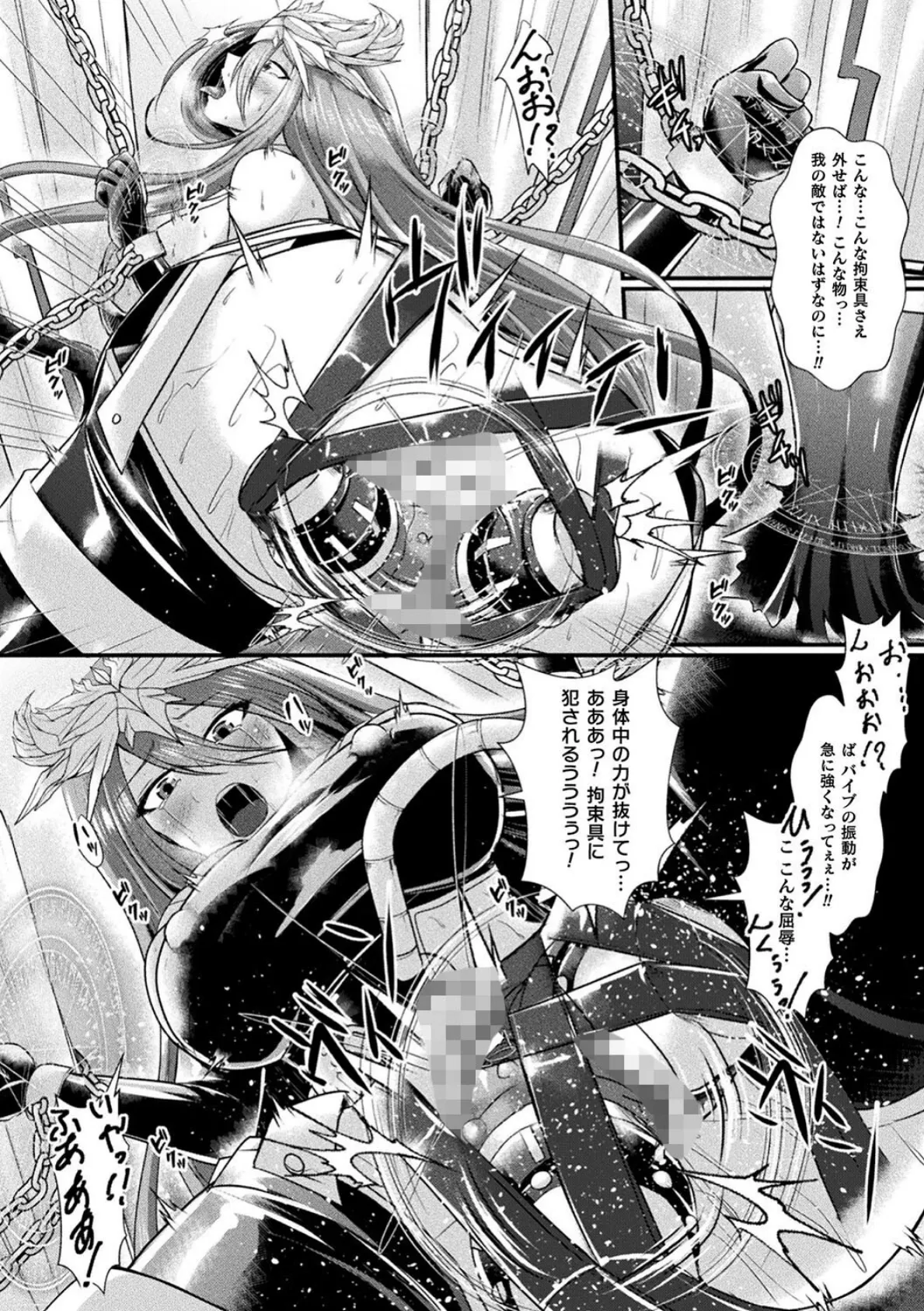 くっ殺ヒロインズVol.48 36ページ