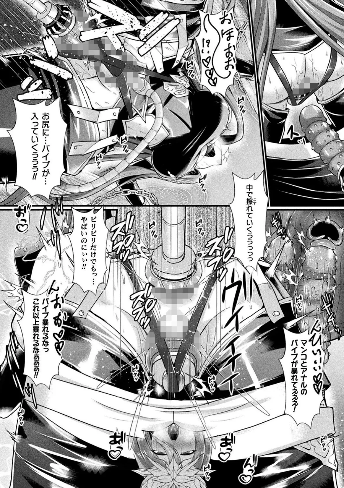 くっ殺ヒロインズVol.48 38ページ
