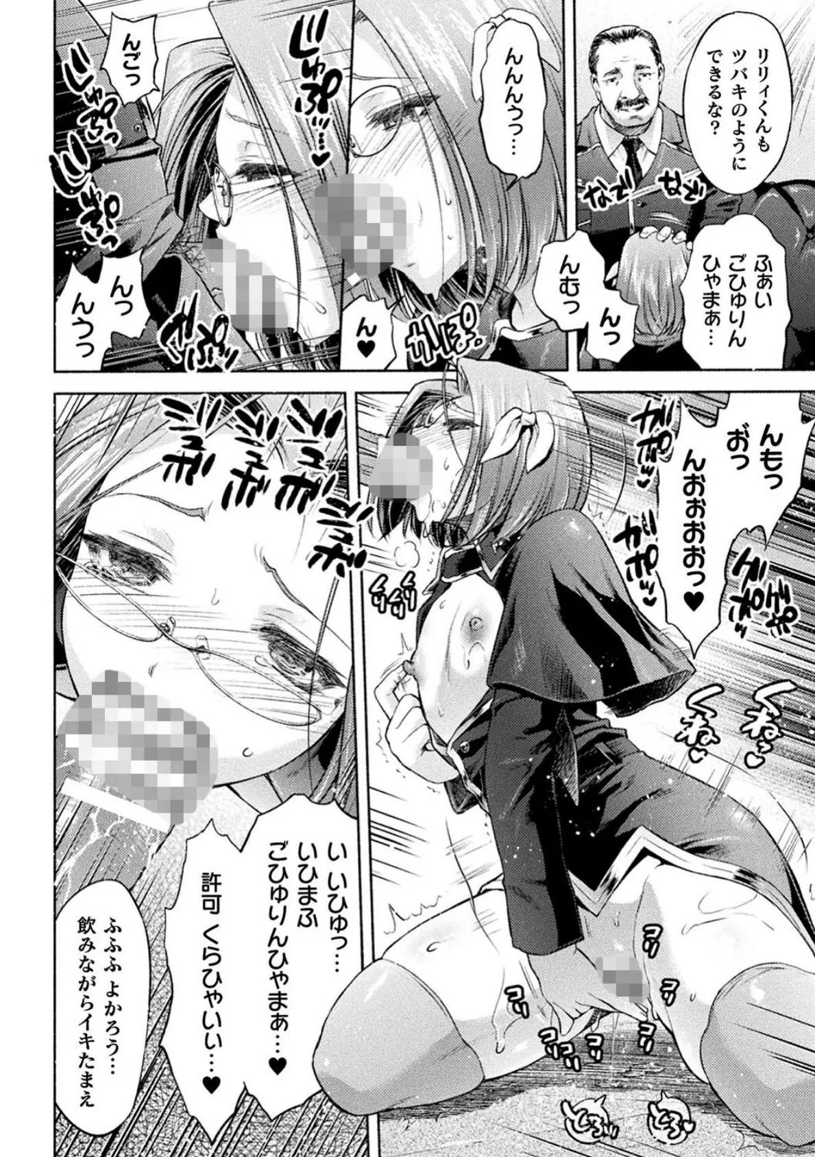 くっ殺ヒロインズVol.48 8ページ