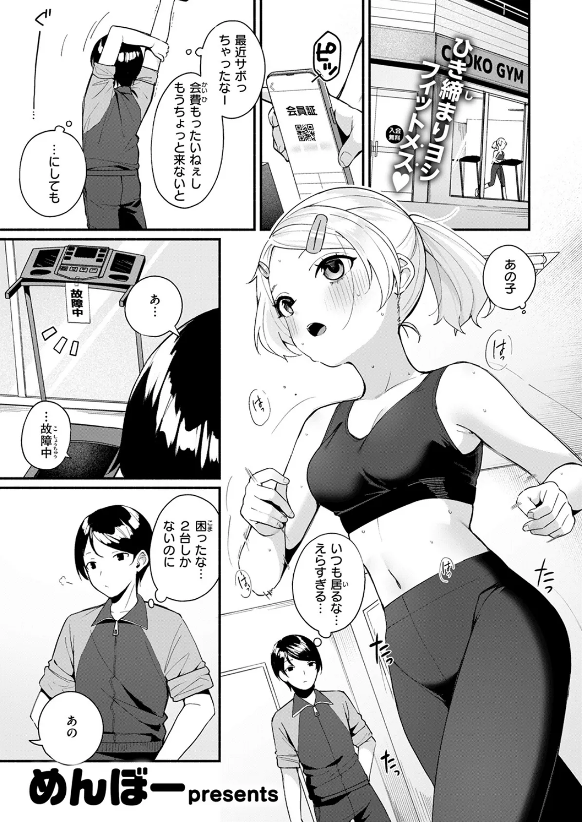ふわふわすりむ 3ページ