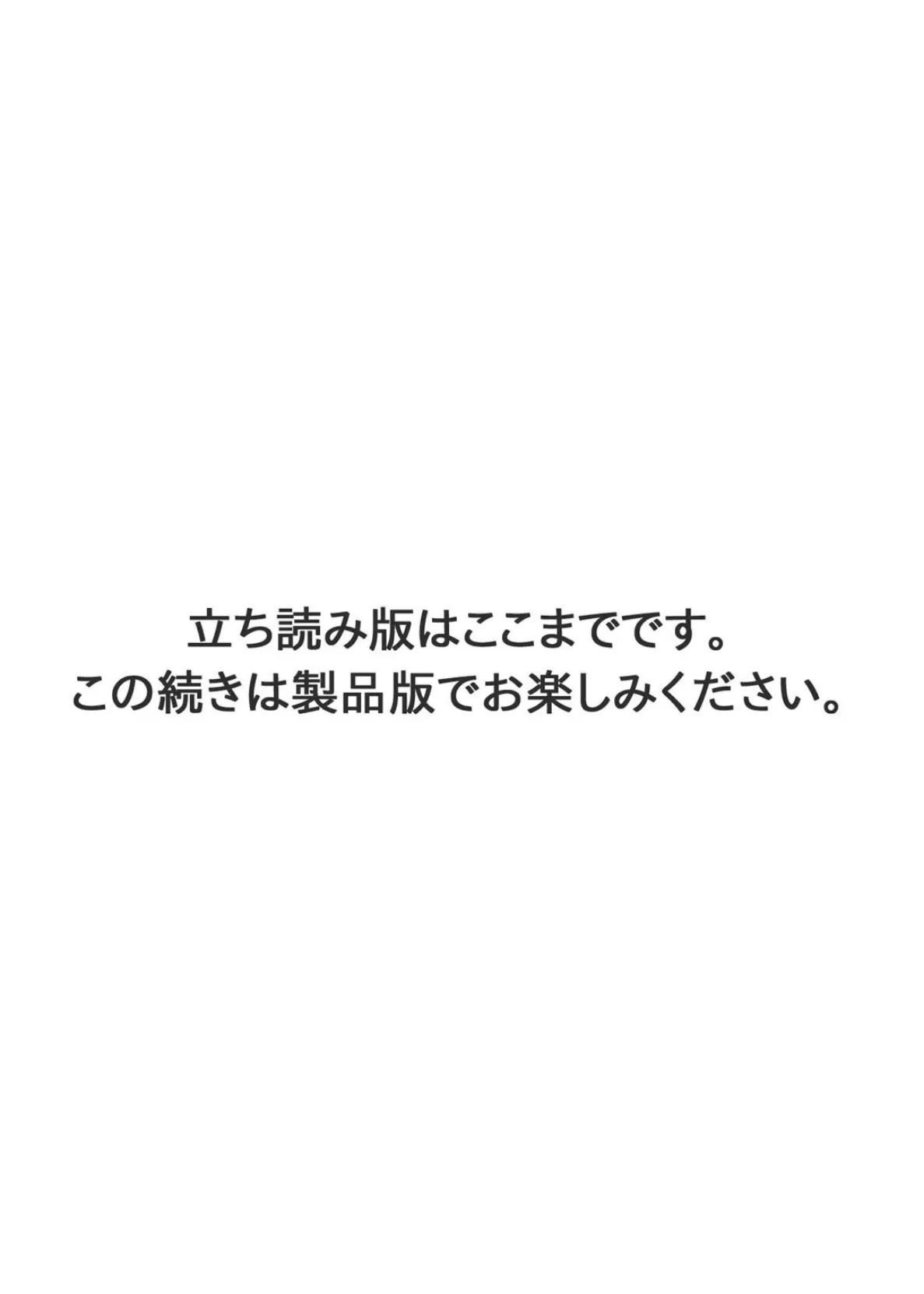 メンズ宣言 Vol.132 11ページ