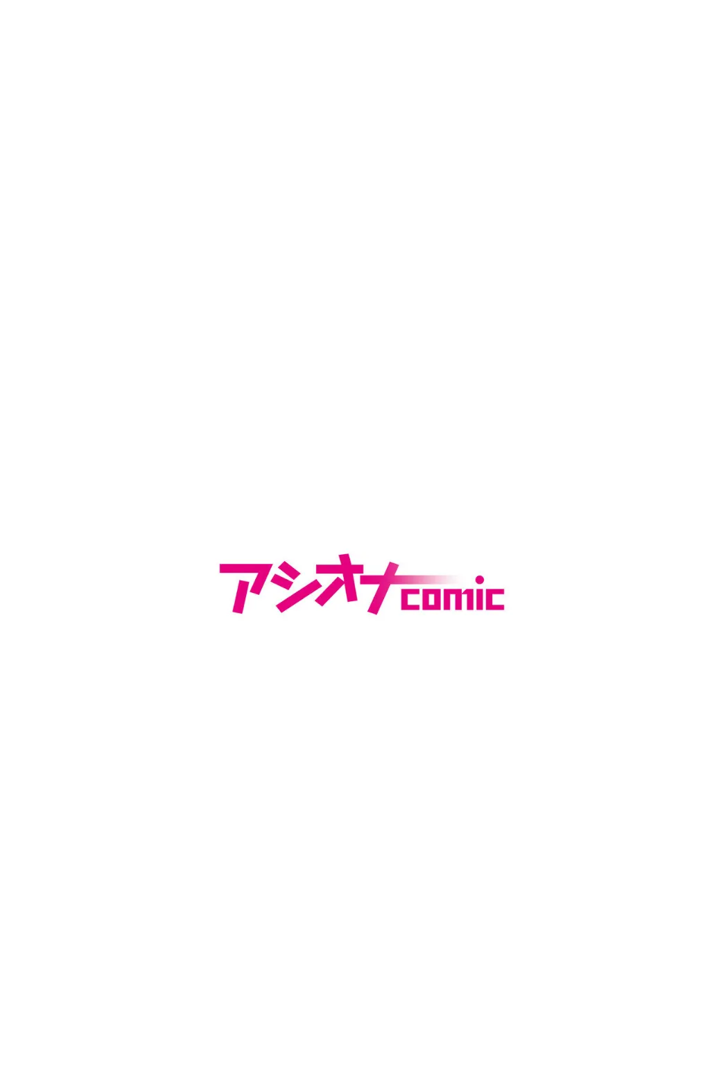 アプリで知合った巨乳人妻と温泉で不倫SEX三昧！？ 2ページ
