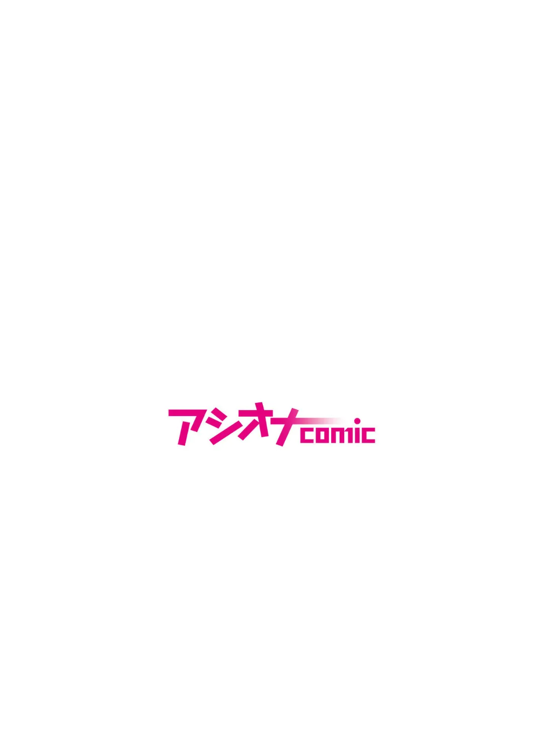 部活で凝ったおっぱいを後輩にいやらしくマッサージさせて… 2ページ