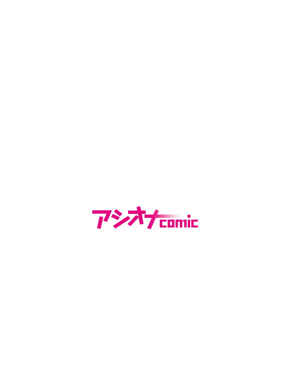 ゴムの付け方知らないでしょ？巨乳JKが挑発した先輩に激しくヤラれちゃって 2ページ