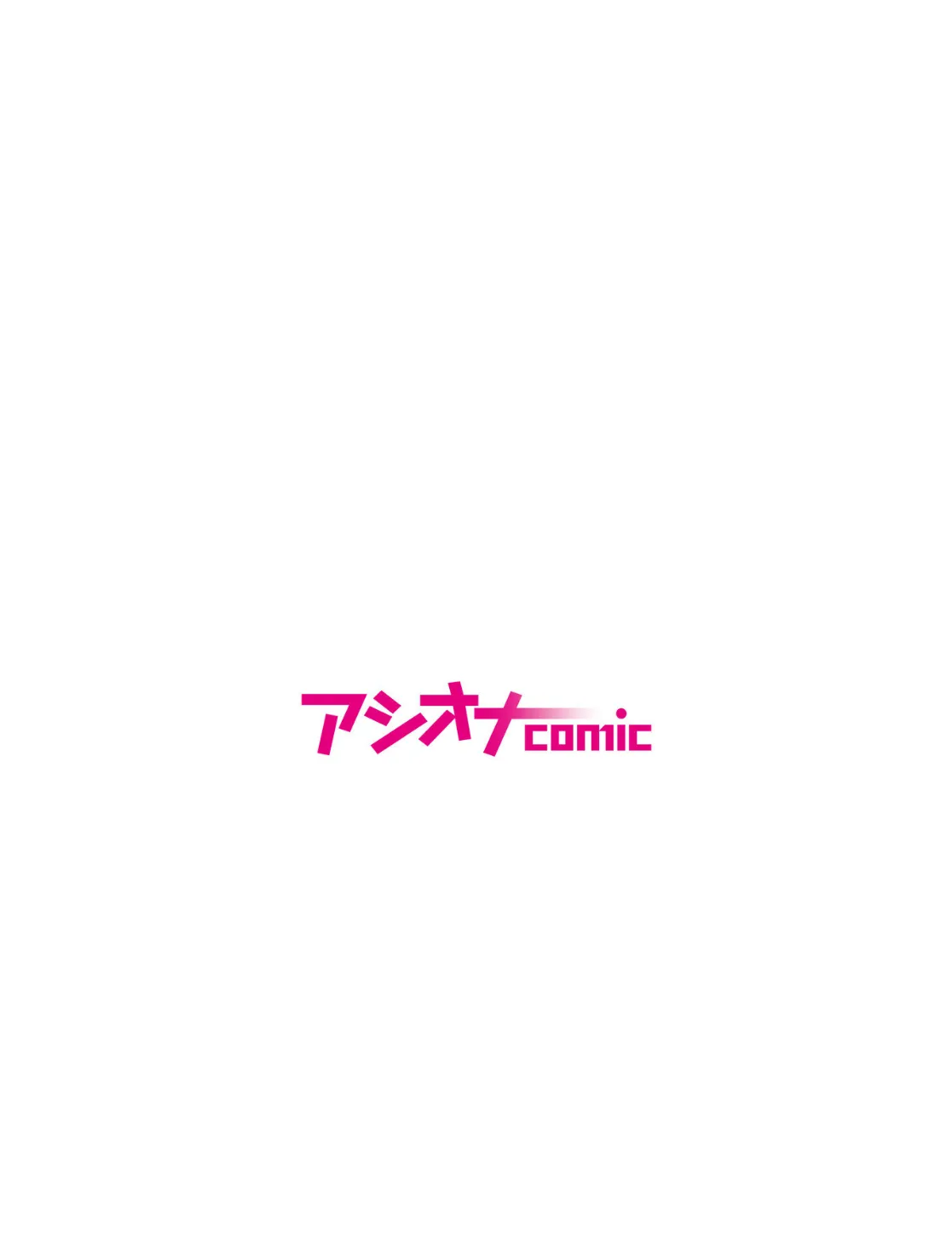 ムラムラしちゃった巨乳JKは後輩君のアレを無理やり挿れて… 2ページ