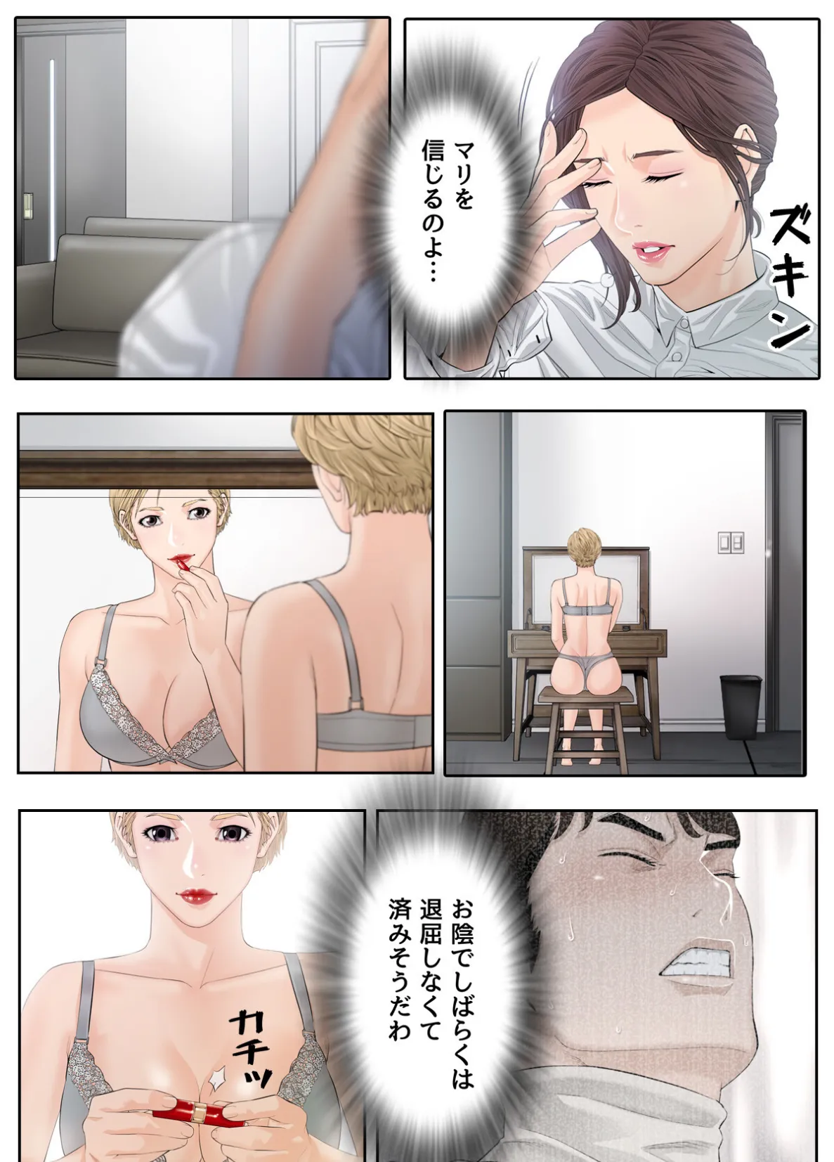家庭教師の品格【特別修正版】【合本版】2巻 5ページ