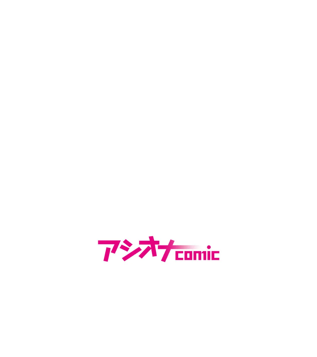 留年目前JKは成績上げるために先生と… 2ページ