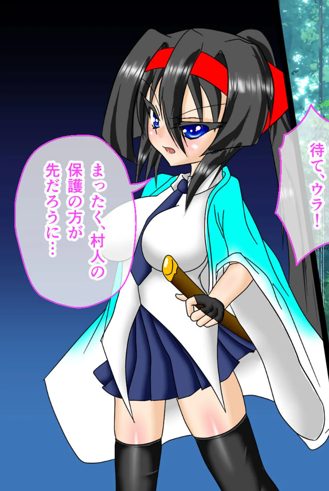 風紀剣士アサギ CGノベル版 モザイク版 総集編 〜敗北しても屈しません!? 女剣士たちの白濁ガチイキ冒険譚〜 11ページ