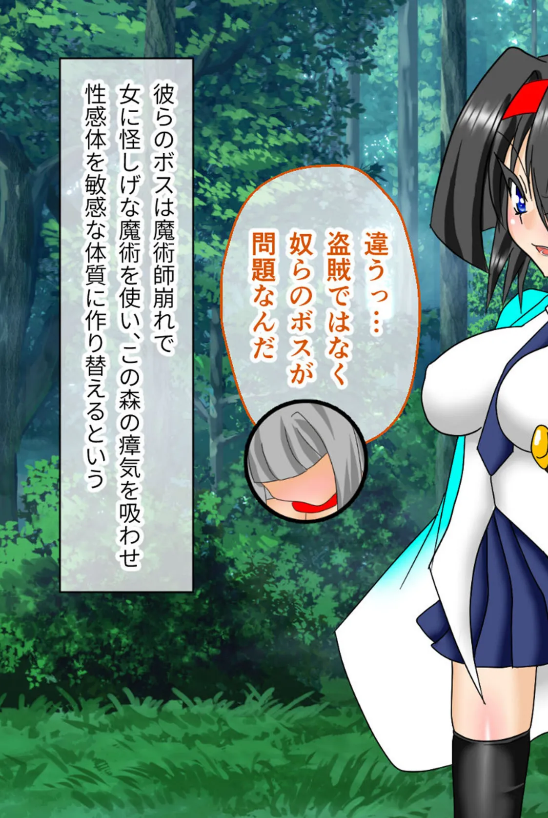 風紀剣士アサギ CGノベル版 モザイク版 総集編 〜敗北しても屈しません!? 女剣士たちの白濁ガチイキ冒険譚〜 13ページ