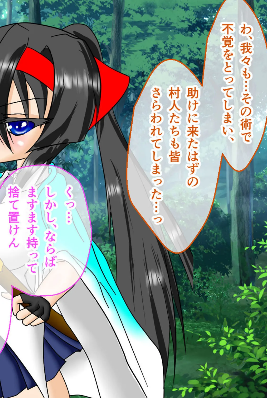 風紀剣士アサギ CGノベル版 モザイク版 総集編 〜敗北しても屈しません!? 女剣士たちの白濁ガチイキ冒険譚〜 14ページ