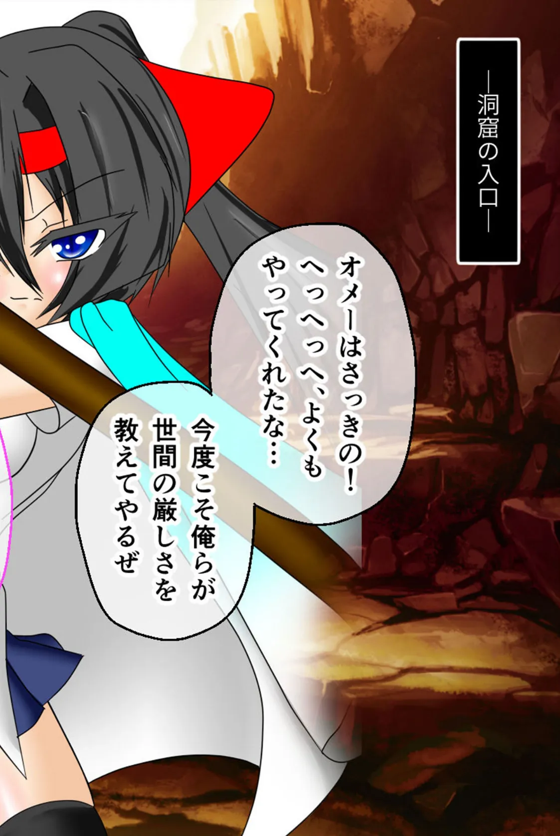 風紀剣士アサギ CGノベル版 モザイク版 総集編 〜敗北しても屈しません!? 女剣士たちの白濁ガチイキ冒険譚〜 16ページ