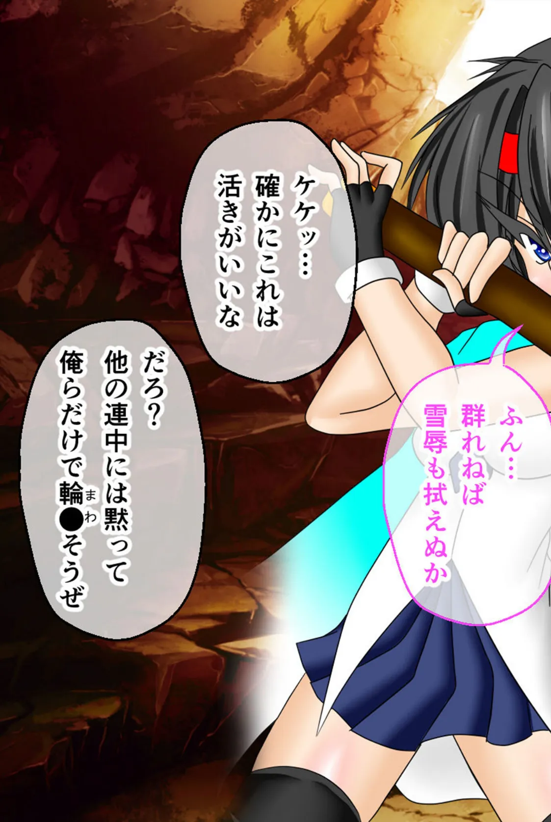 風紀剣士アサギ CGノベル版 モザイク版 総集編 〜敗北しても屈しません!? 女剣士たちの白濁ガチイキ冒険譚〜 17ページ