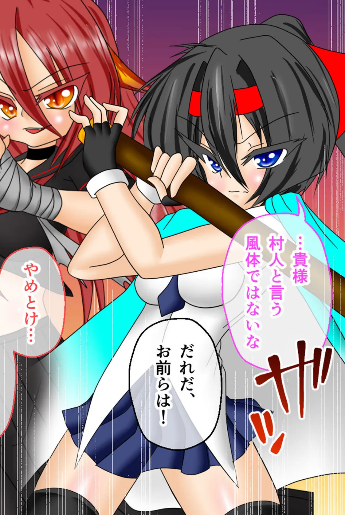 風紀剣士アサギ CGノベル版 モザイク版 総集編 〜敗北しても屈しません!? 女剣士たちの白濁ガチイキ冒険譚〜 8ページ