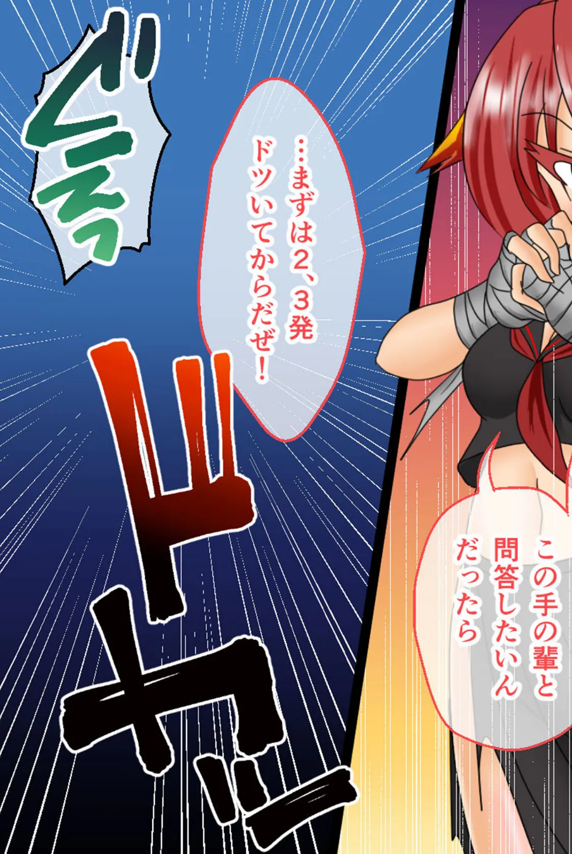 風紀剣士アサギ CGノベル版 モザイク版 総集編 〜敗北しても屈しません!? 女剣士たちの白濁ガチイキ冒険譚〜 9ページ