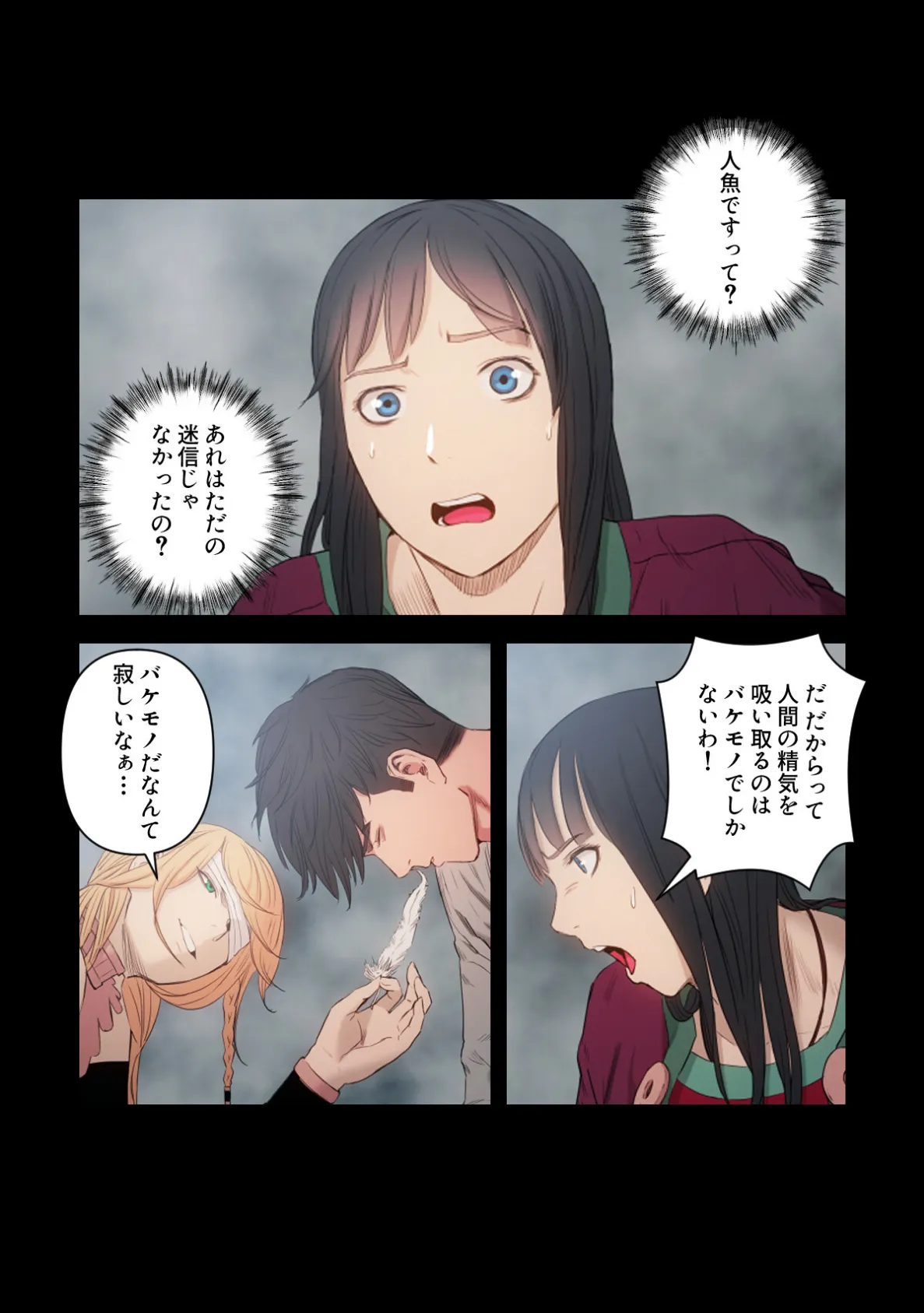 Seiren〜聖騎士に宿る色欲の悪魔【特別修正版】（12） 4ページ