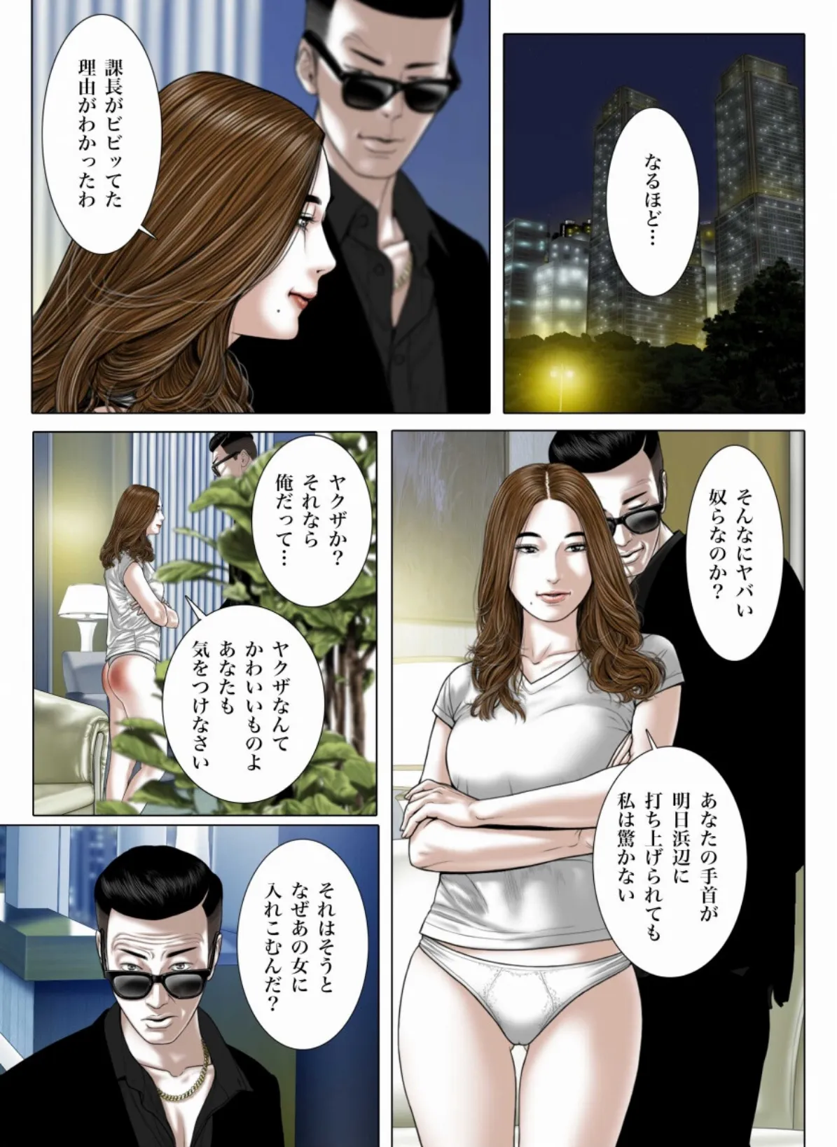 美しさには理由がある 10 2ページ