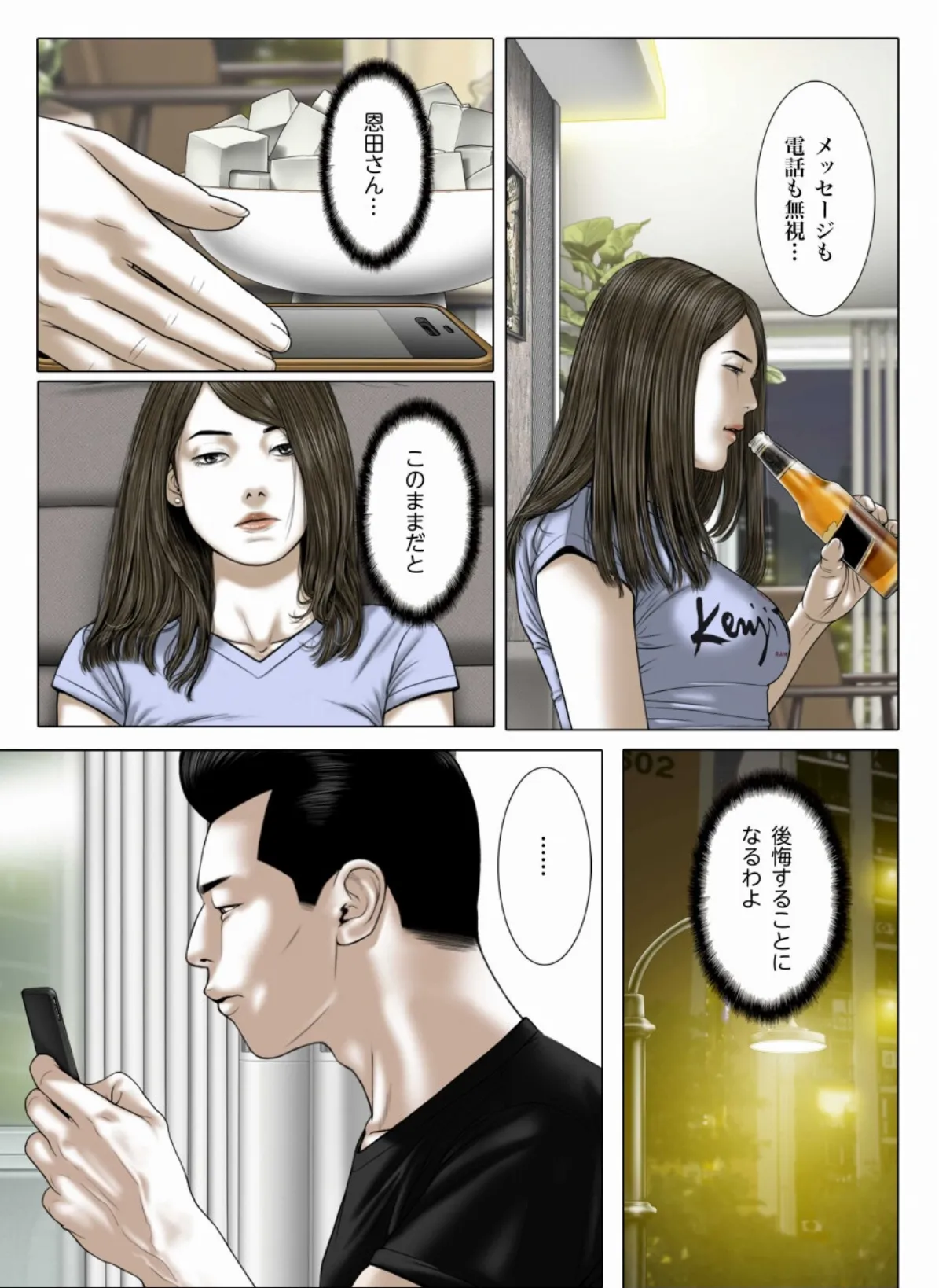 美しさには理由がある 10 5ページ