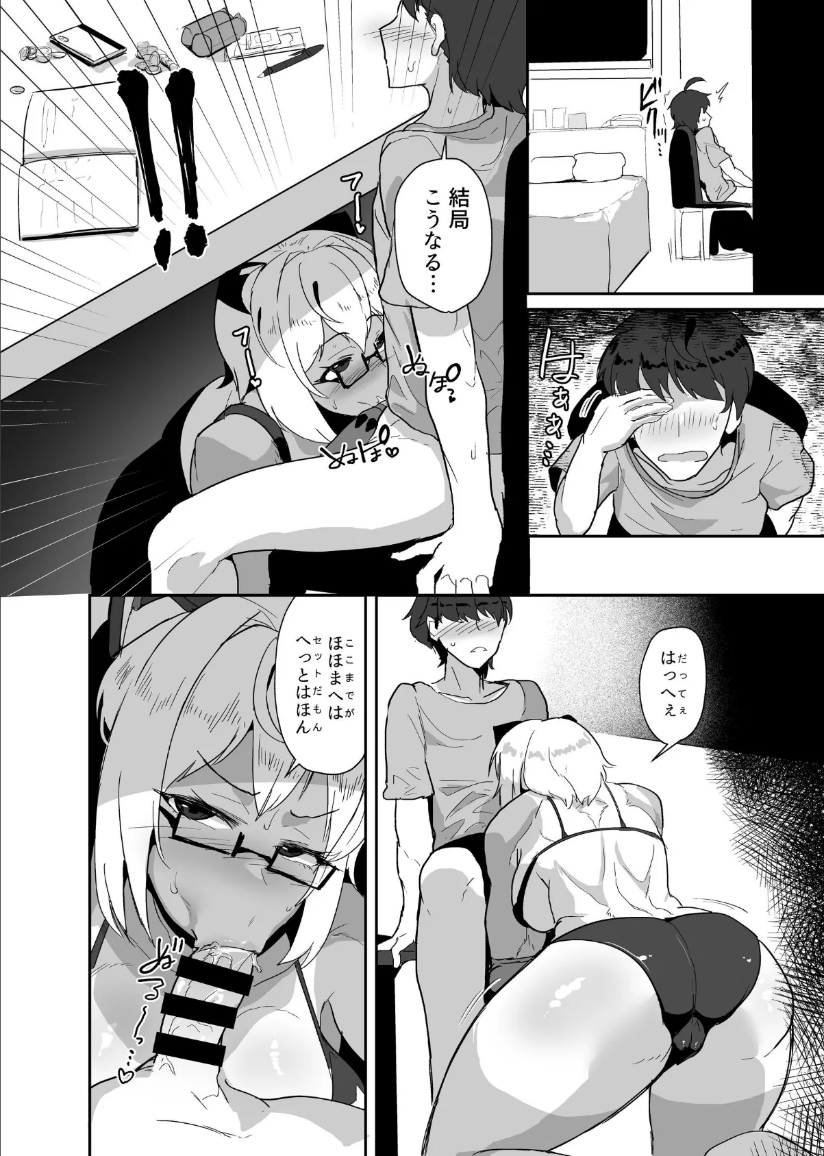 コスプレイヤーの彼女とイベント帰りにえっちする本【R18版】 3 6ページ