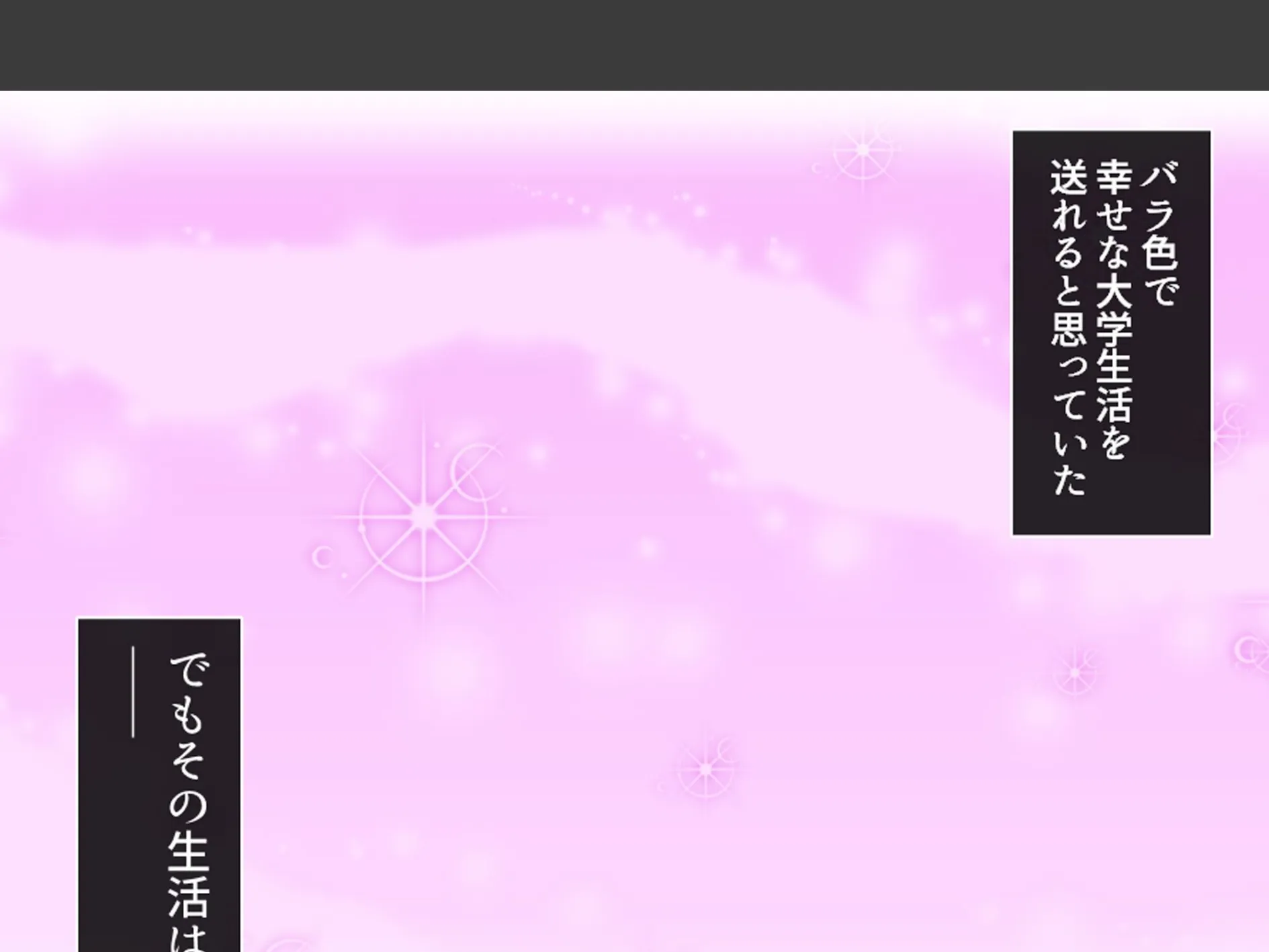 三つ巴の禁断恋愛 〜僕の初エッチは彼女のママだった！〜 第1巻 6ページ