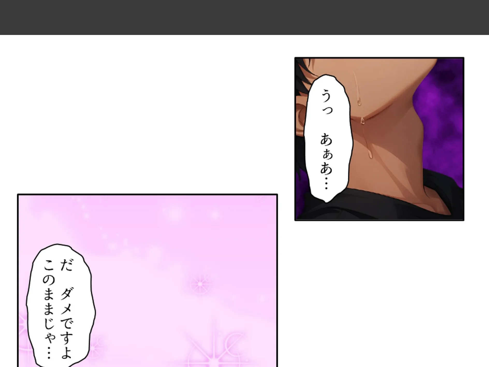 三つ巴の禁断恋愛 〜僕の初エッチは彼女のママだった！〜 第1巻 8ページ
