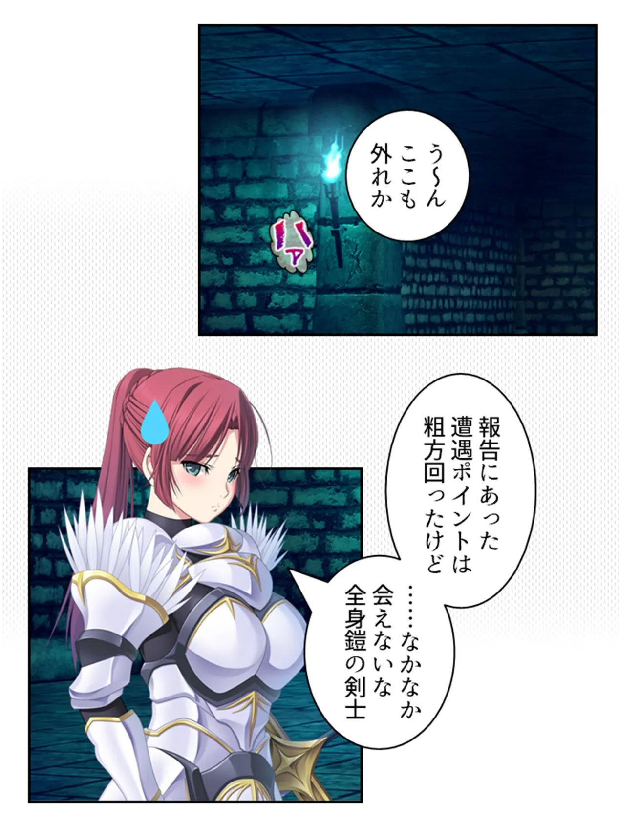 拗らせ女冒険者がハマる宿 〜俺がエロいサービスを提供してる件〜 第18巻 4ページ