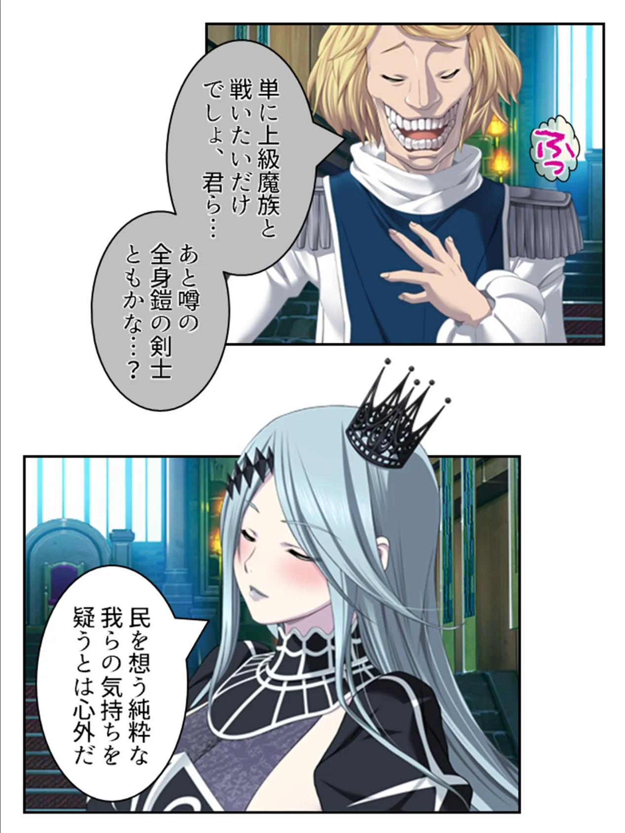 拗らせ女冒険者がハマる宿 〜俺がエロいサービスを提供してる件〜 第18巻 8ページ