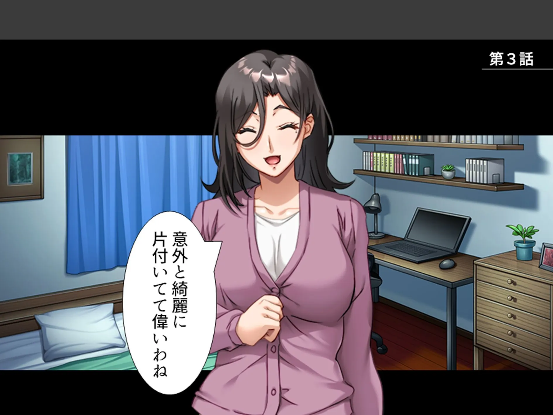 三つ巴の禁断恋愛 〜僕の初エッチは彼女のママだった！〜 （単話） 第3話 3ページ