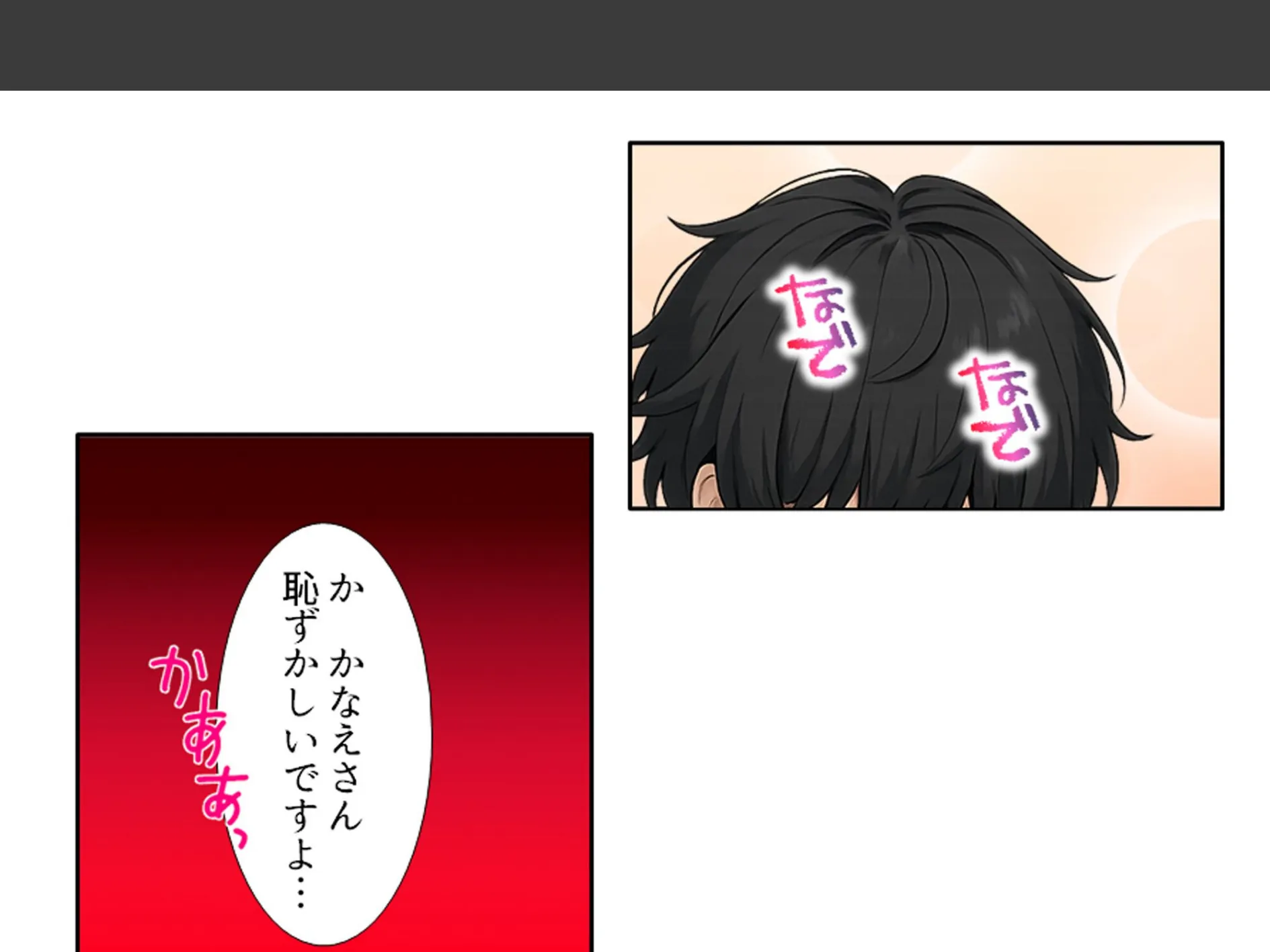 三つ巴の禁断恋愛 〜僕の初エッチは彼女のママだった！〜 （単話） 第3話 4ページ