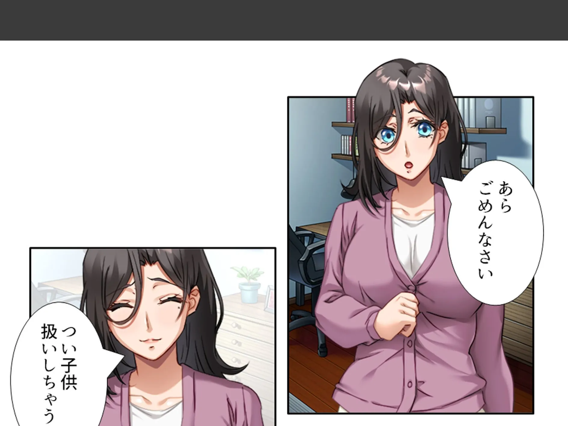 三つ巴の禁断恋愛 〜僕の初エッチは彼女のママだった！〜 （単話） 第3話 5ページ
