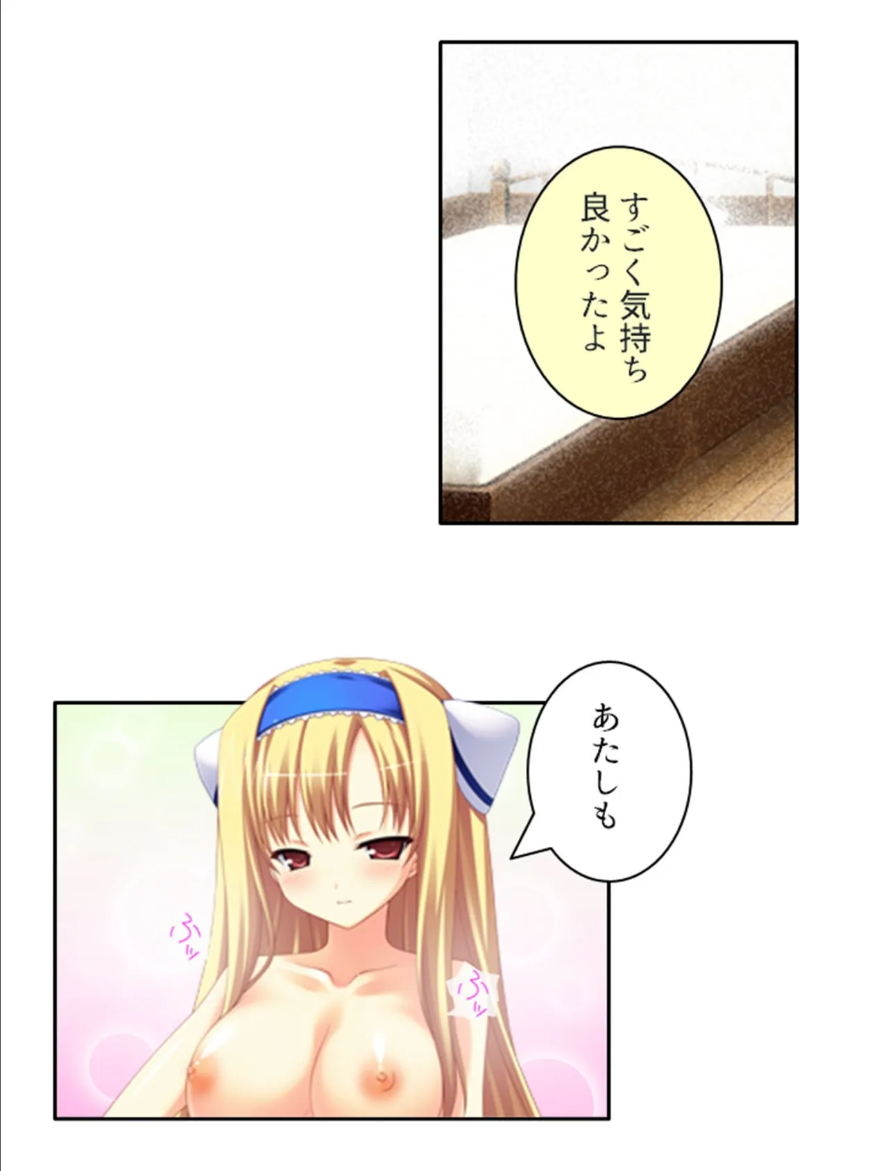 肉欲のカウントダウン 〜儀式前の淫らな数日間〜 （単話） 第4話 5ページ