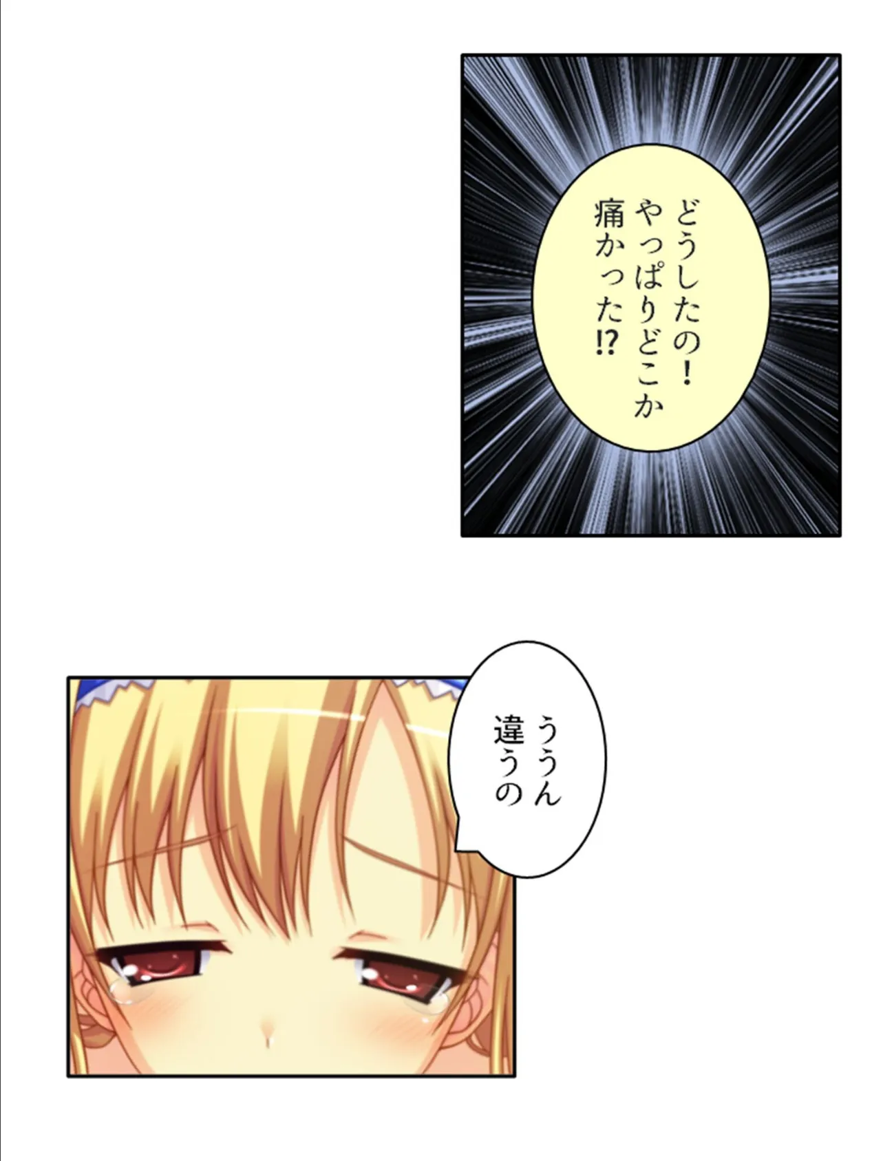 肉欲のカウントダウン 〜儀式前の淫らな数日間〜 （単話） 第4話 7ページ