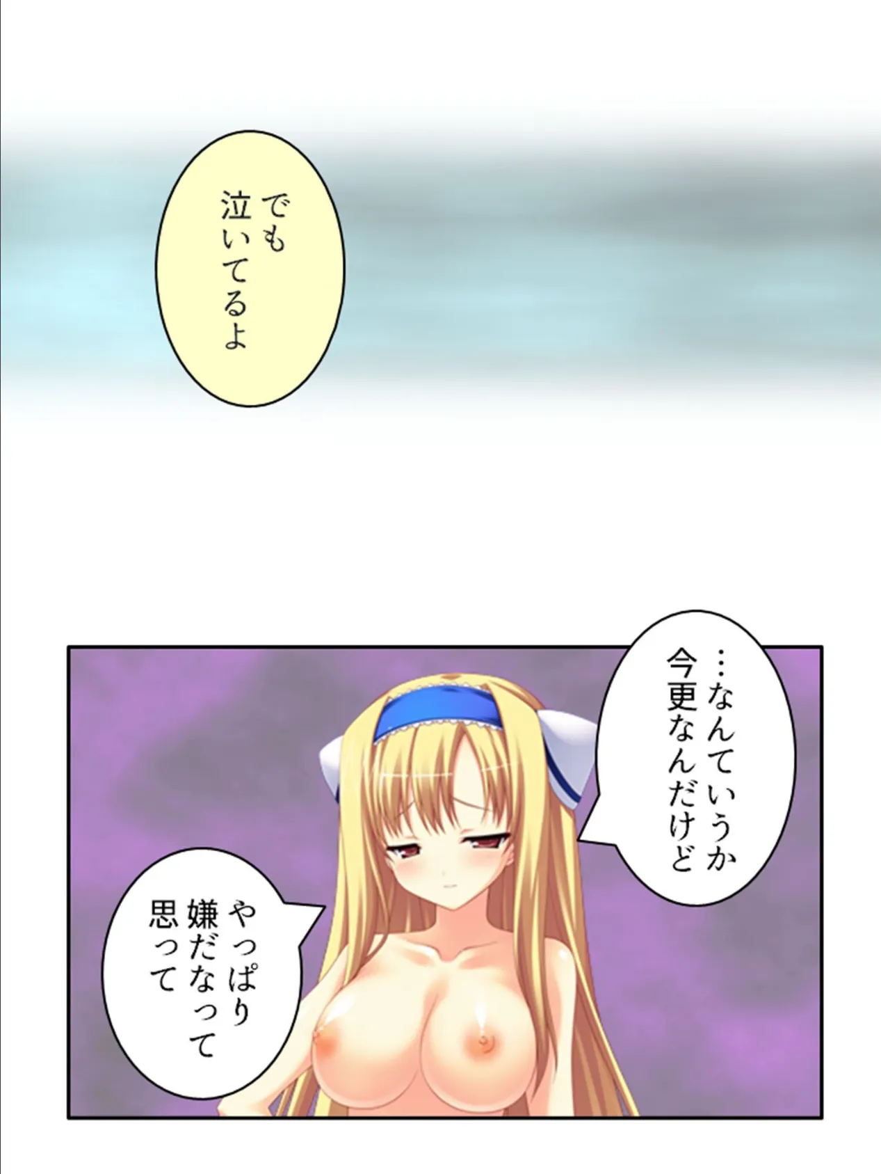 肉欲のカウントダウン 〜儀式前の淫らな数日間〜 （単話） 第4話 8ページ