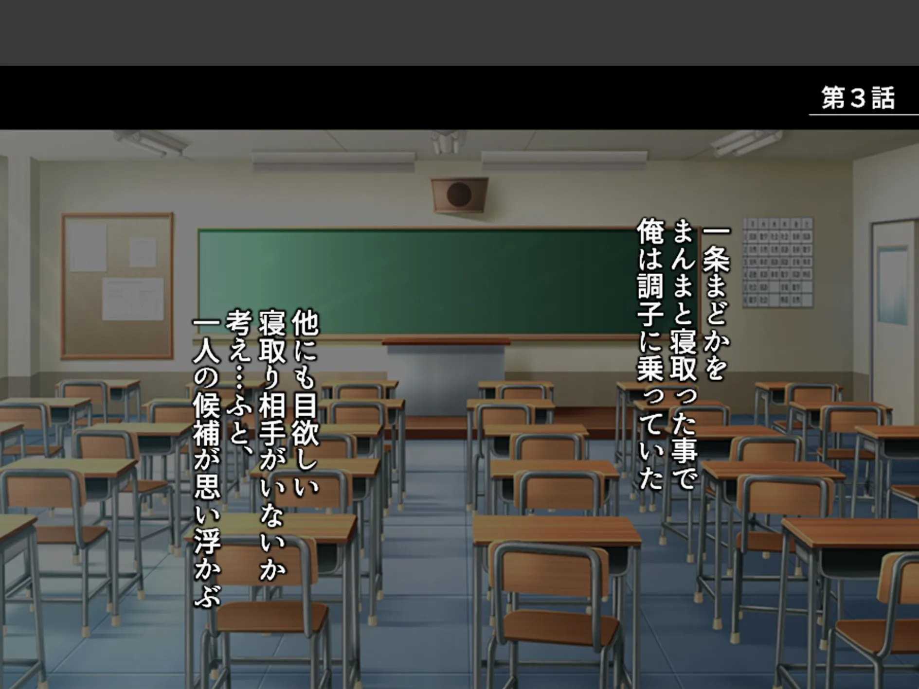 股がけ！NTR学園 〜彼氏持ち女生徒ヤリ放題〜 （単話） 第3話 3ページ