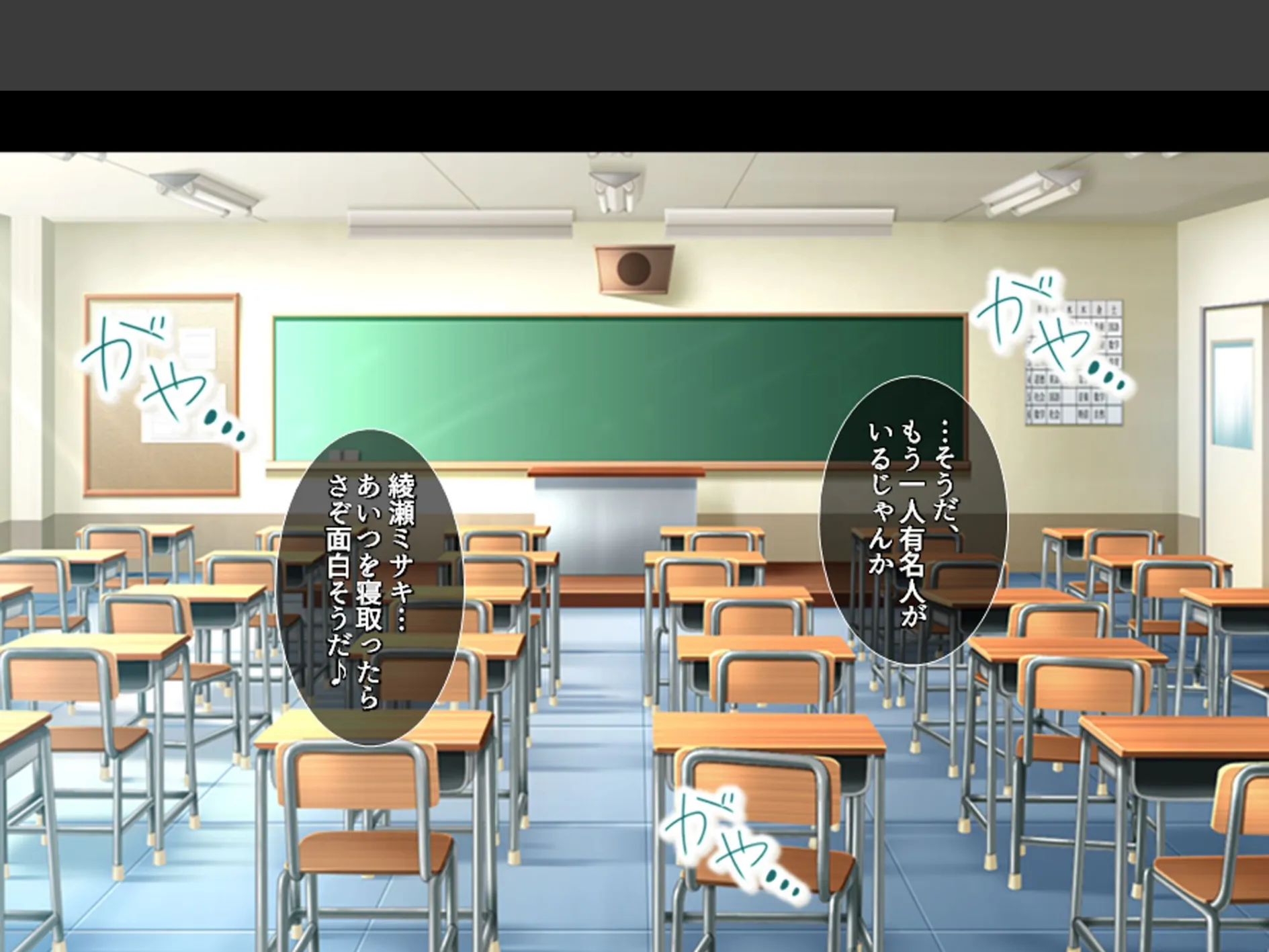 股がけ！NTR学園 〜彼氏持ち女生徒ヤリ放題〜 （単話） 第3話 4ページ