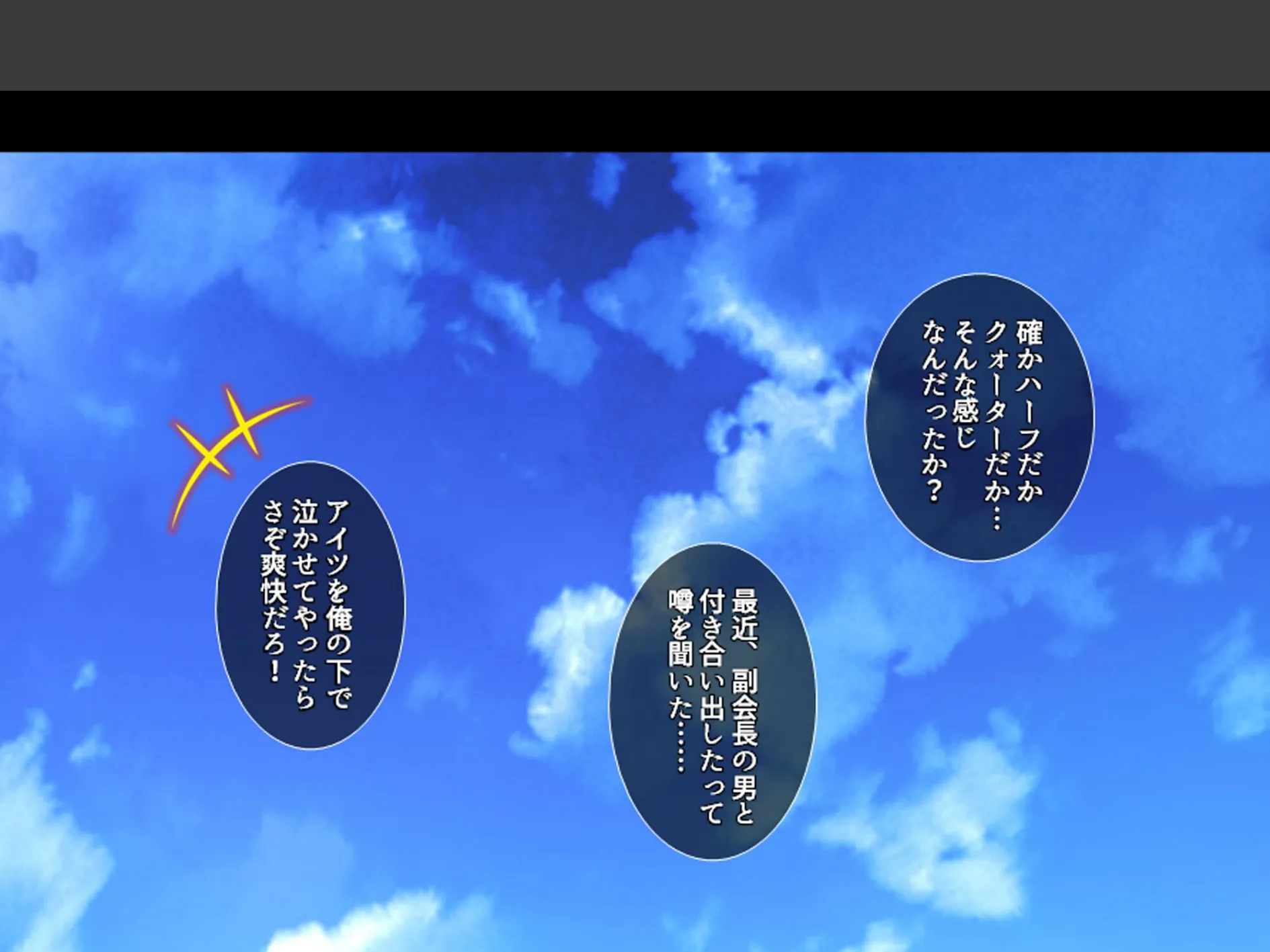 股がけ！NTR学園 〜彼氏持ち女生徒ヤリ放題〜 （単話） 第3話 6ページ