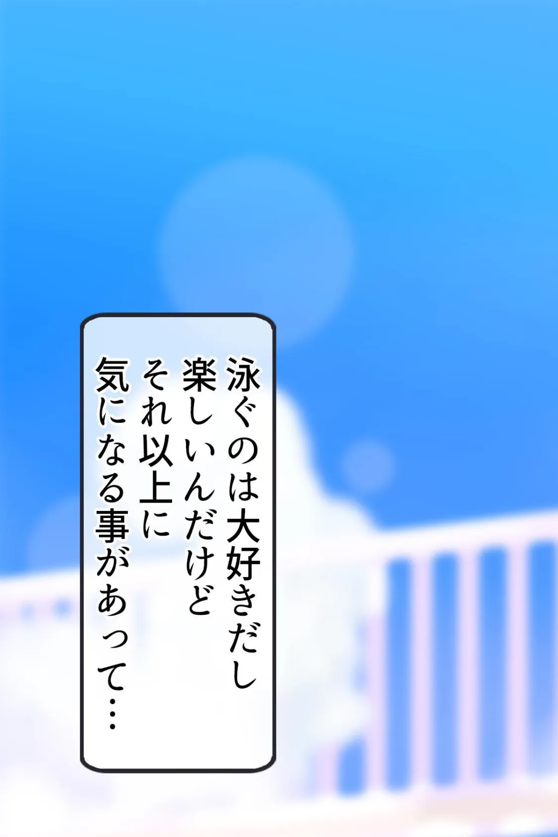 【18禁CG集版】スイミングスクールでヤリまくり！〜爆乳先生で精通＆脱童貞しちゃうボク〜 5ページ