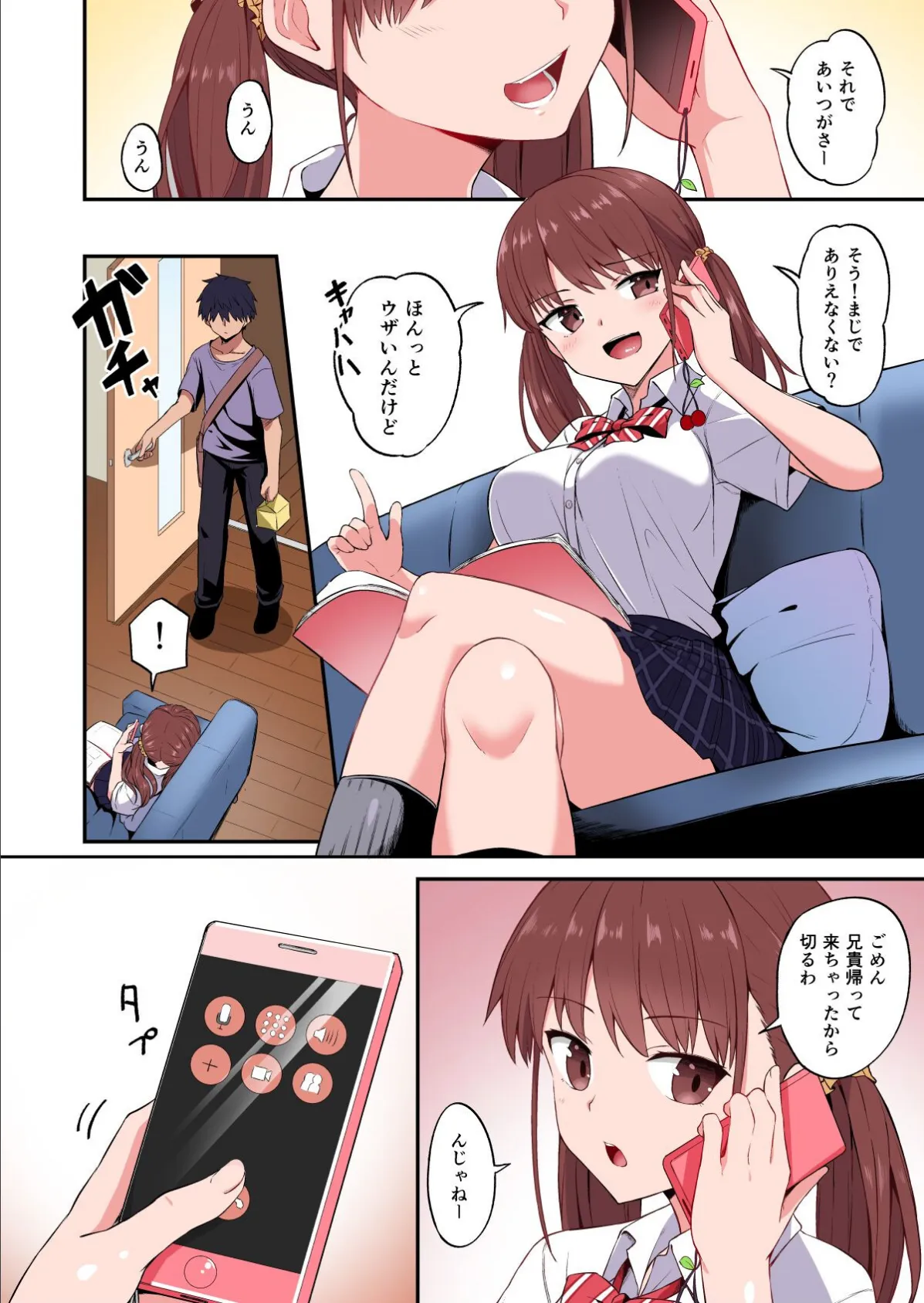【18禁】ワガママ妹開発計画〜眠る妹を淫乱改造してみたら〜【フルカラー版】 4ページ