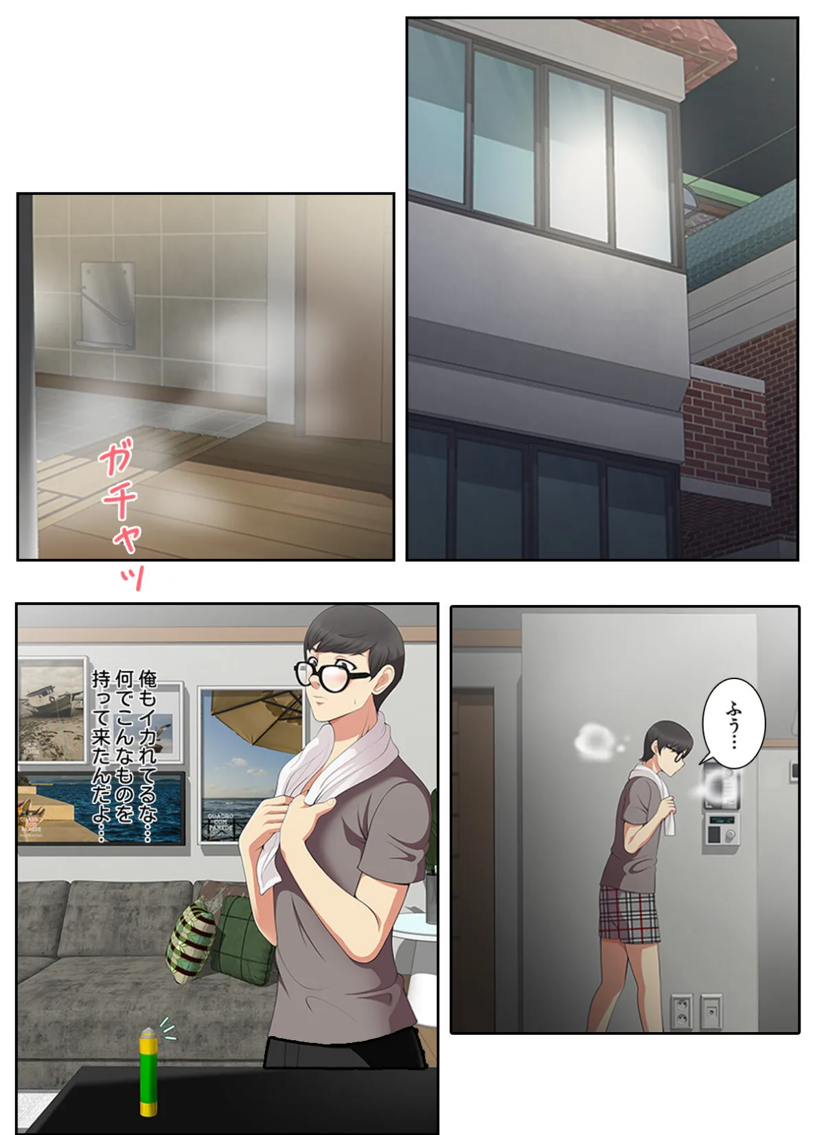 妄想のセフレ【特別修正版】【合本版】1巻 13ページ