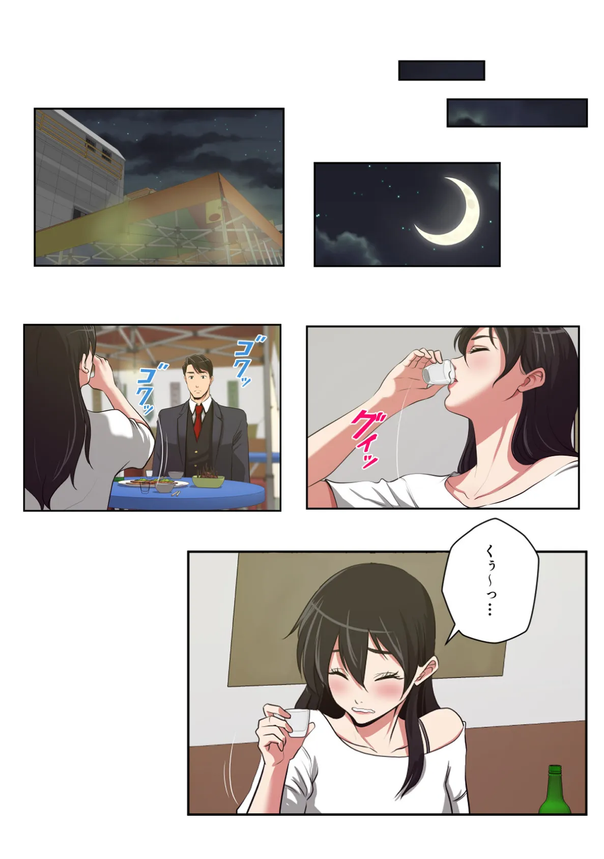 愛のトラップ【特別修正版】（7） 2ページ