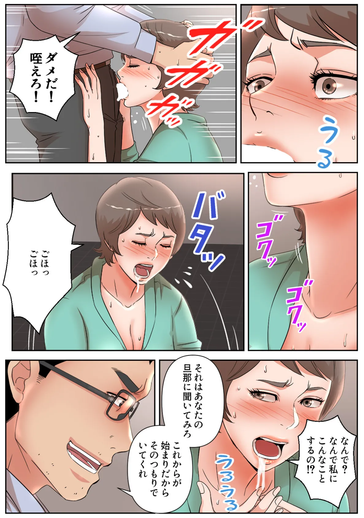 後輩母娘（おやこ）の再指導〜俺の下で働かないか？【特別修正版】（16） 3ページ